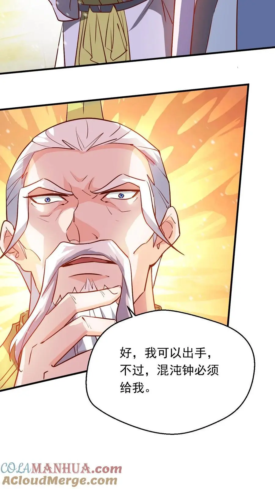 第288话 覆灭危机16