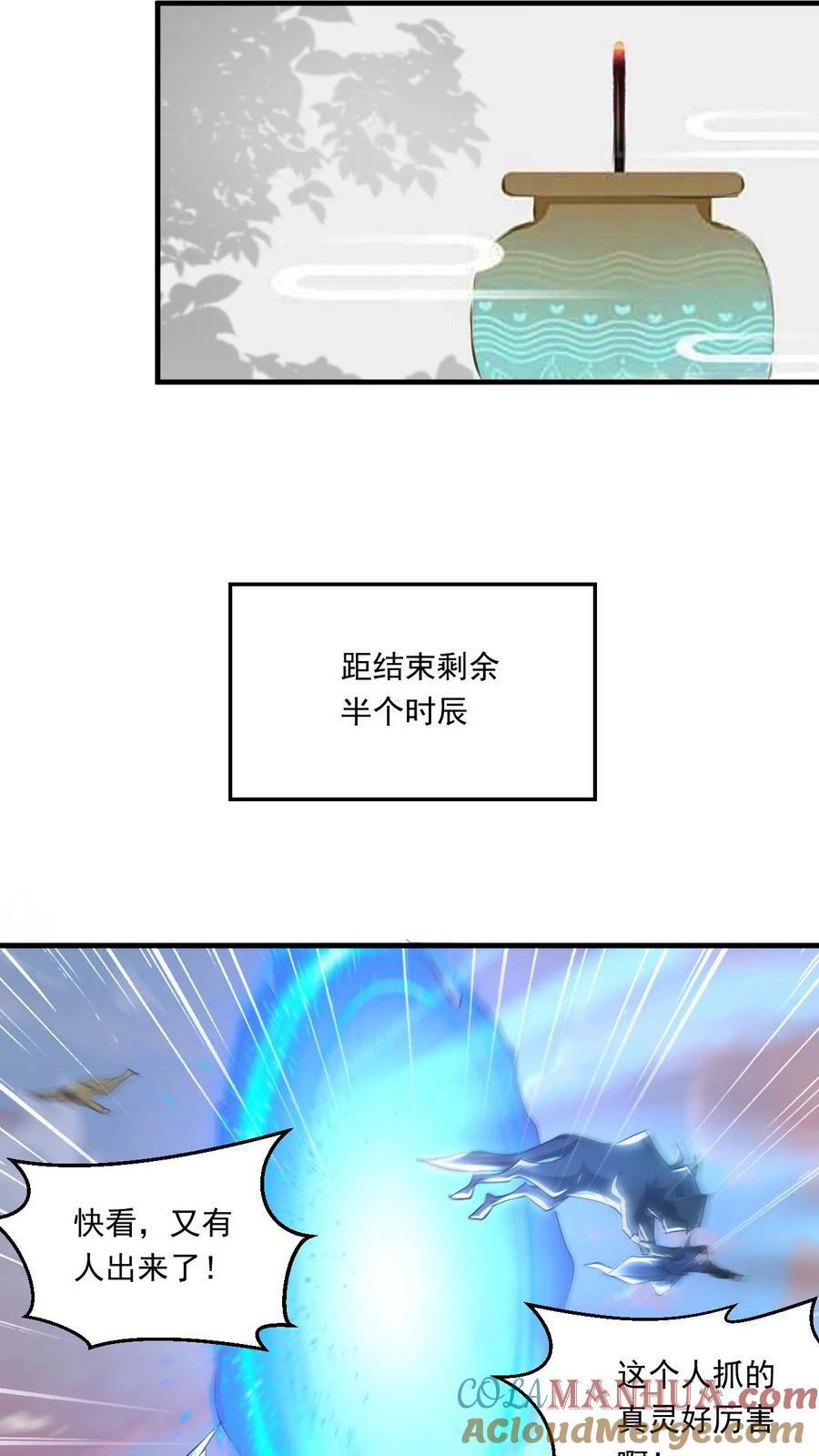 第133话 他祭炼了自己20