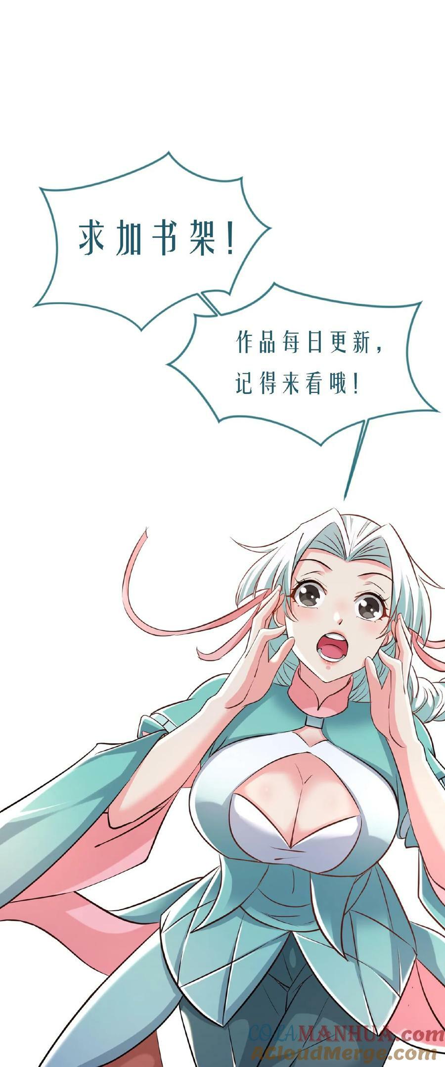 第113话 给我一个交待28