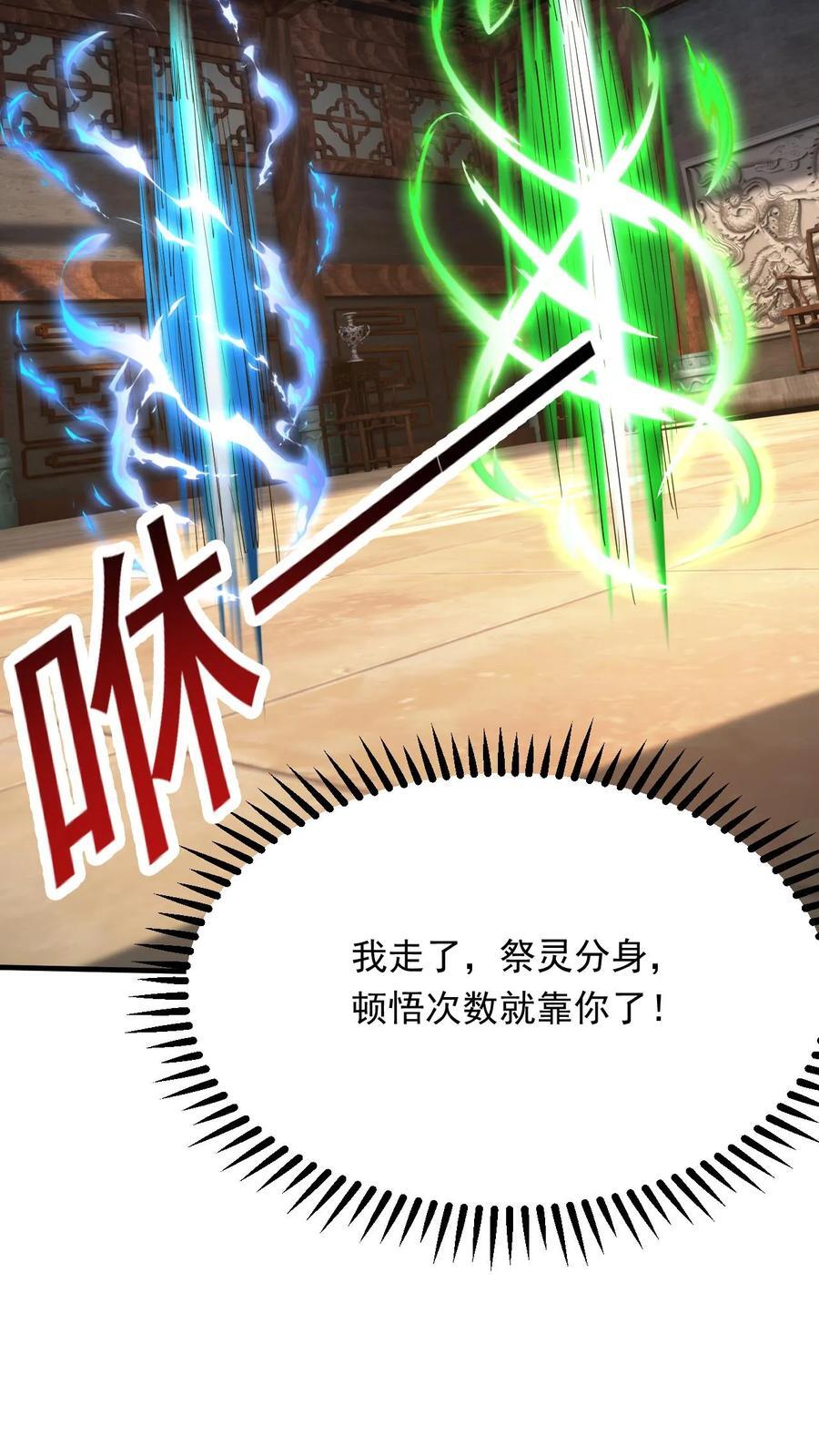 第246话 有宝贝21