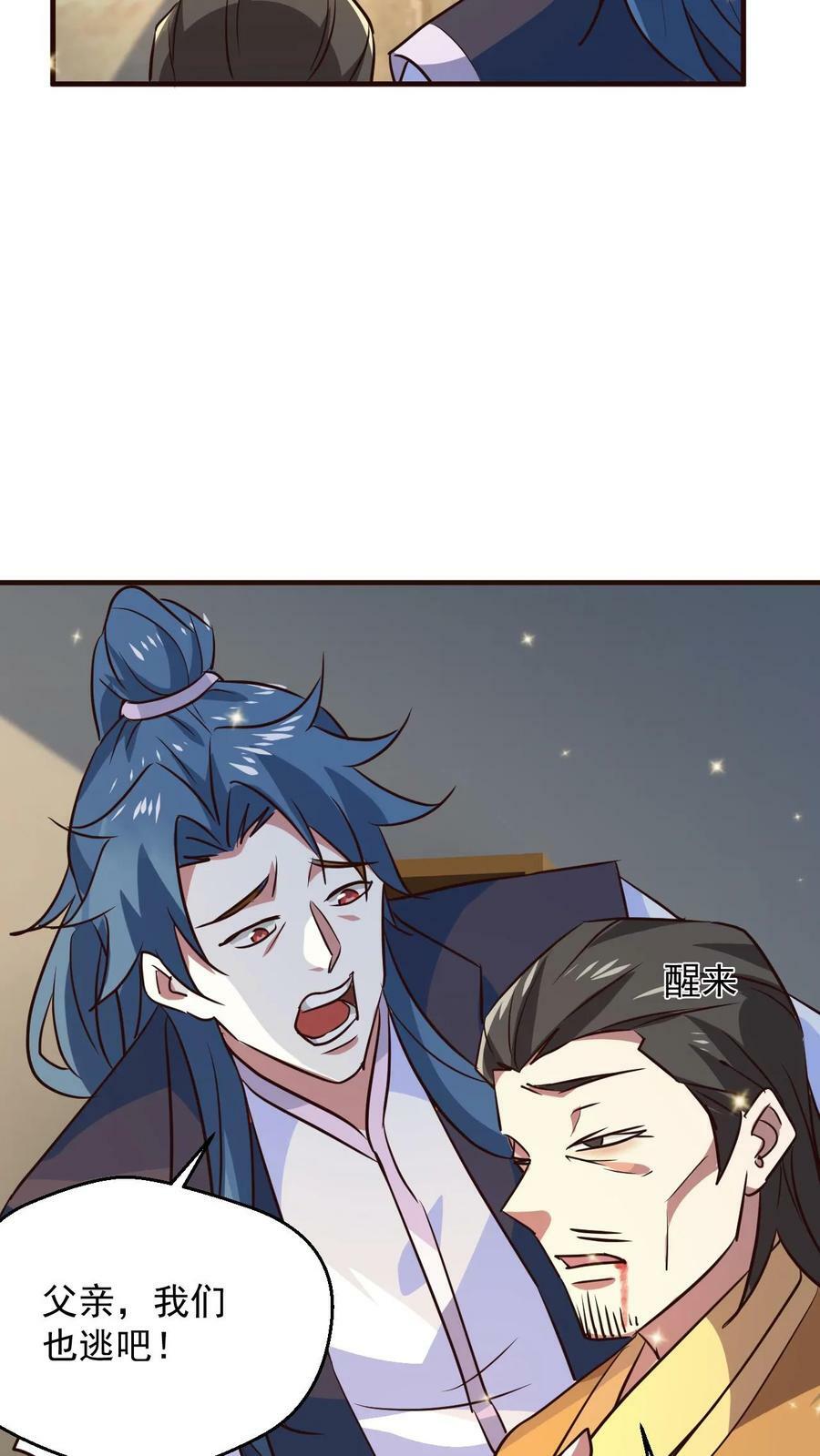 第105话 大帝令27
