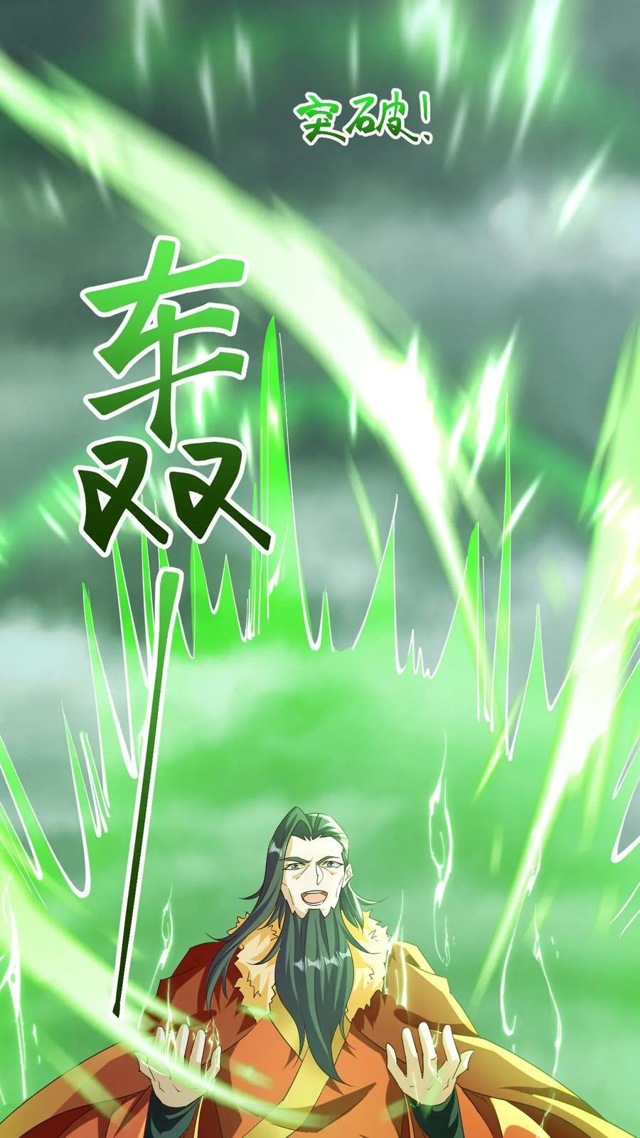 第104话 恐怖天劫7
