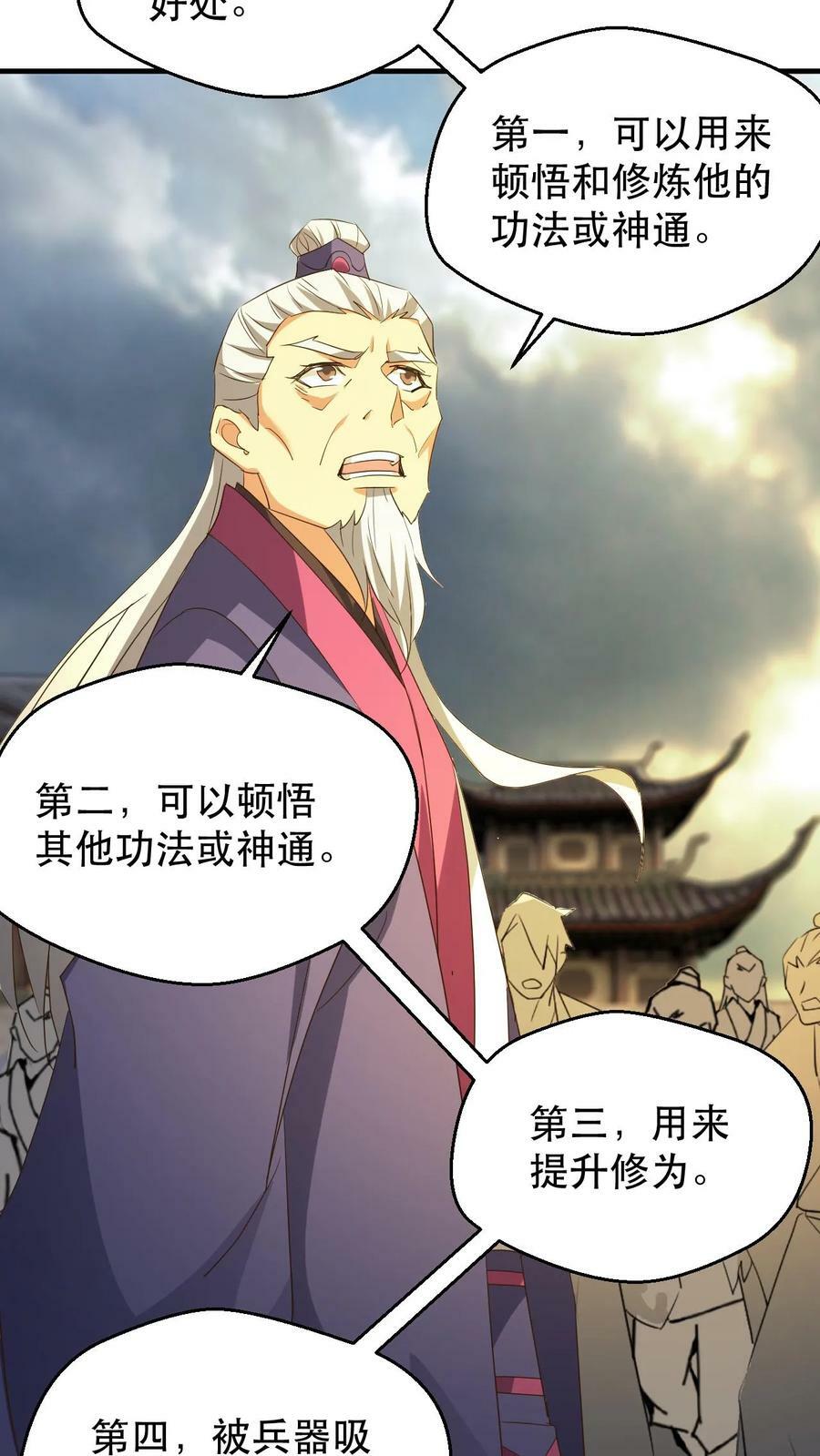 第179话 获得帝运15