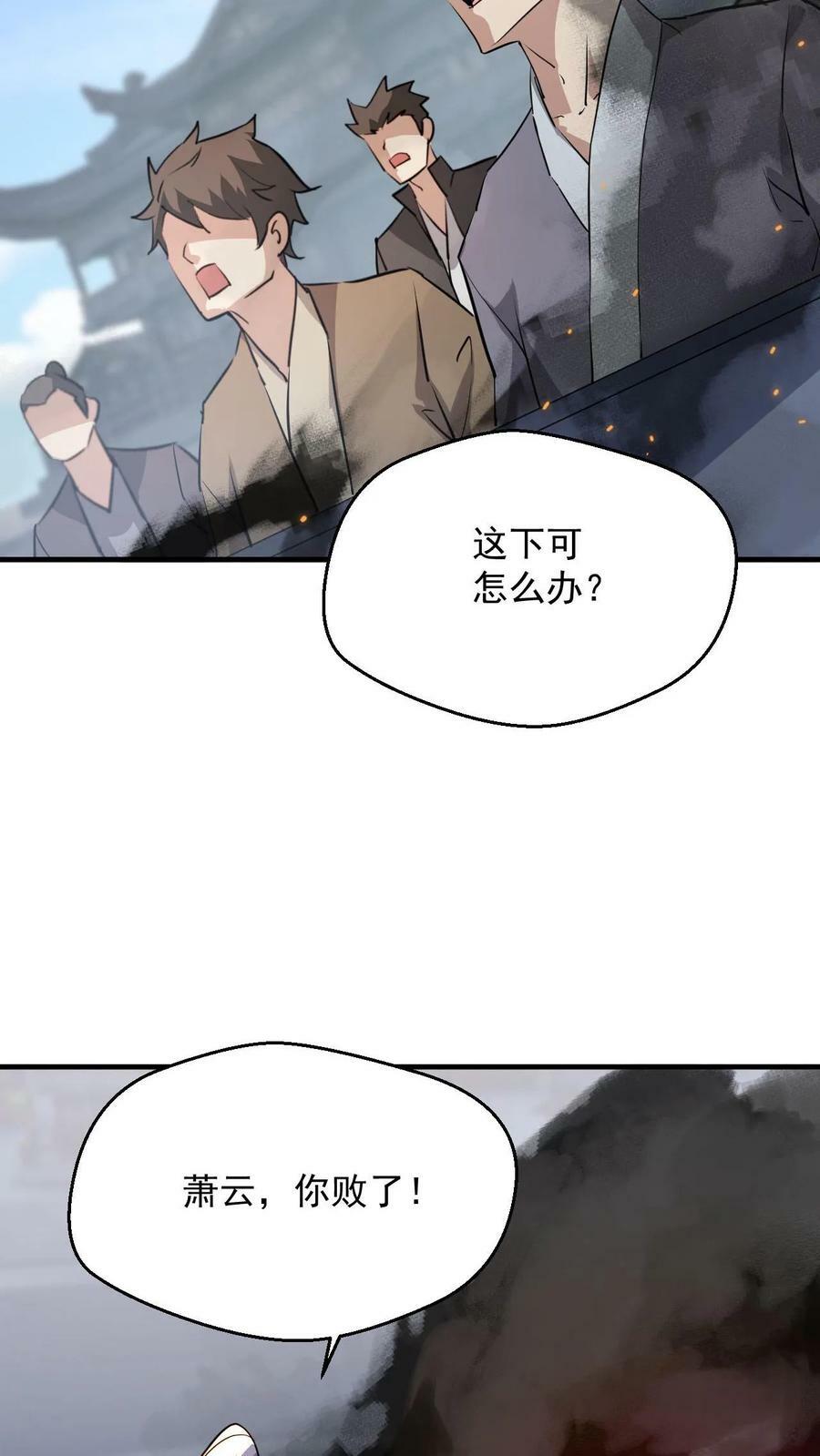 第93话 无敌拳印3