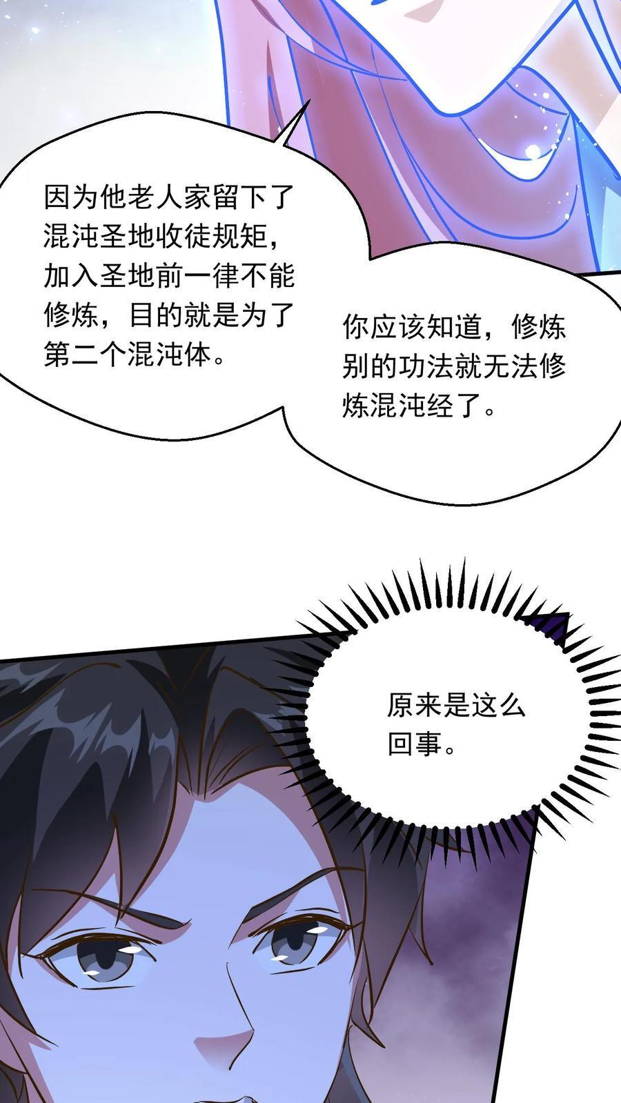 第229话 三本帝经17