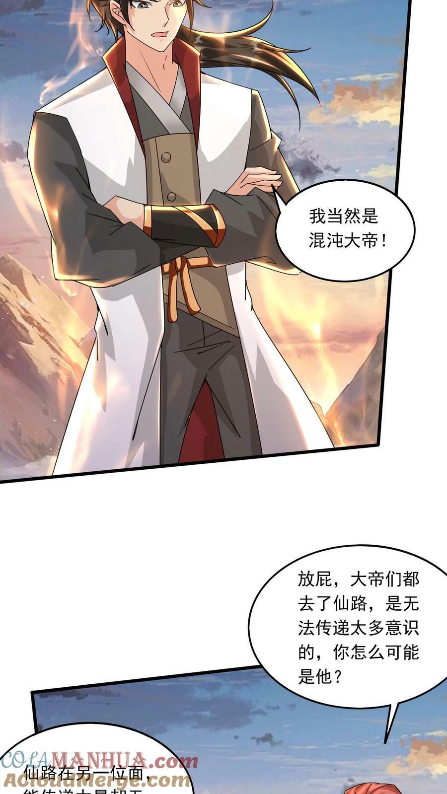 第215话 我是你爷爷10