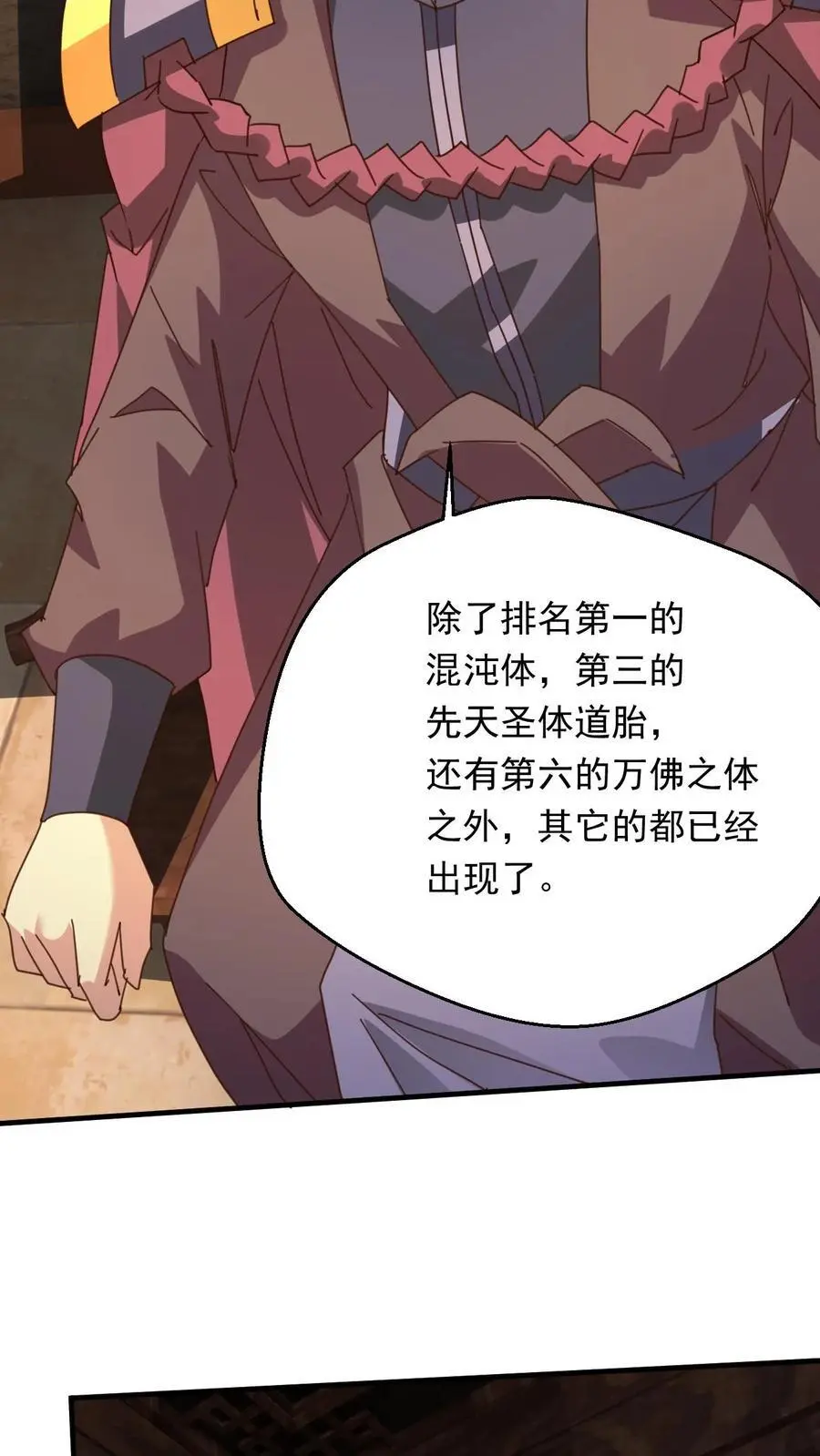 第266话 他是古神一的爷爷17