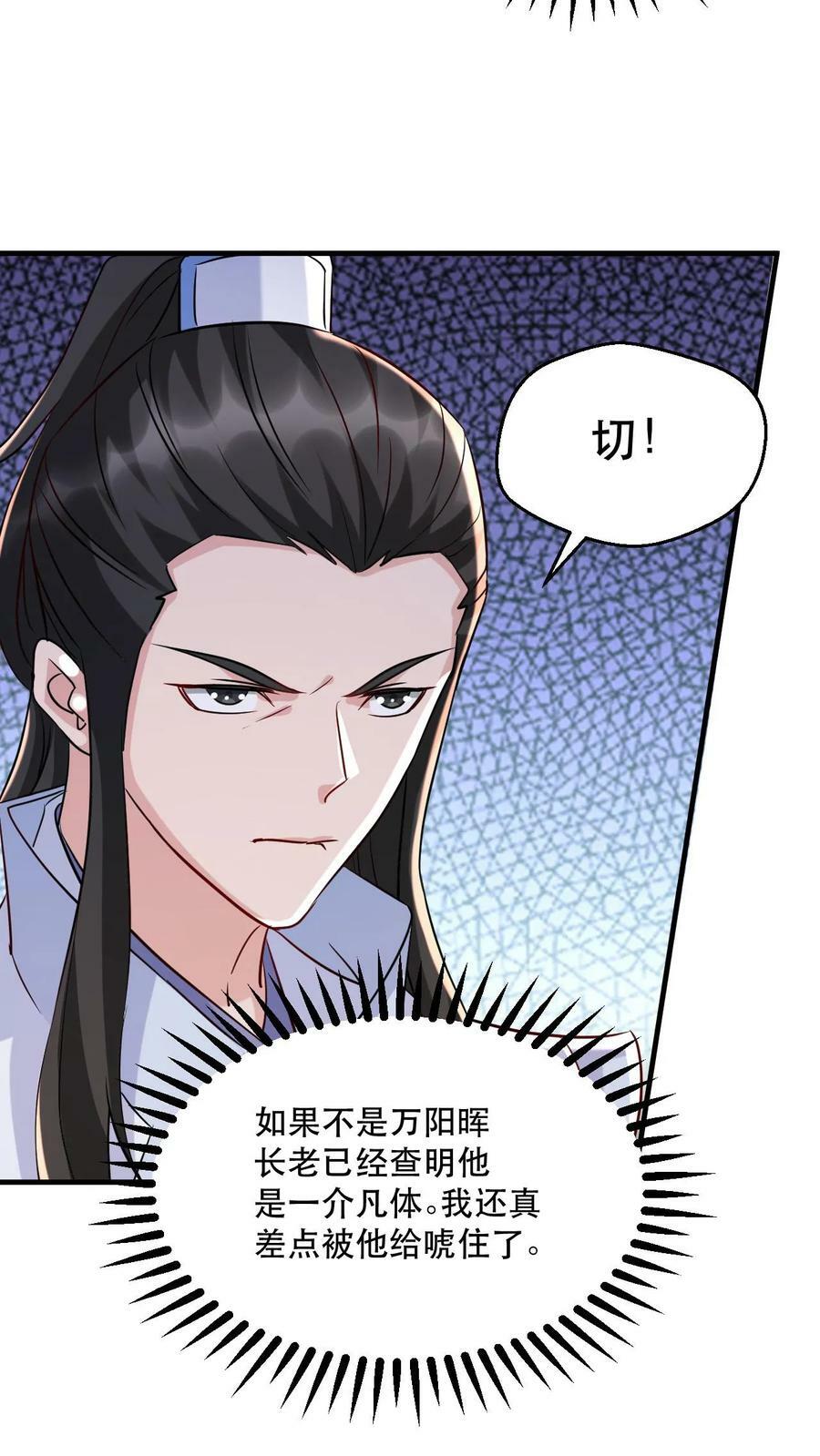 第49话 混战9