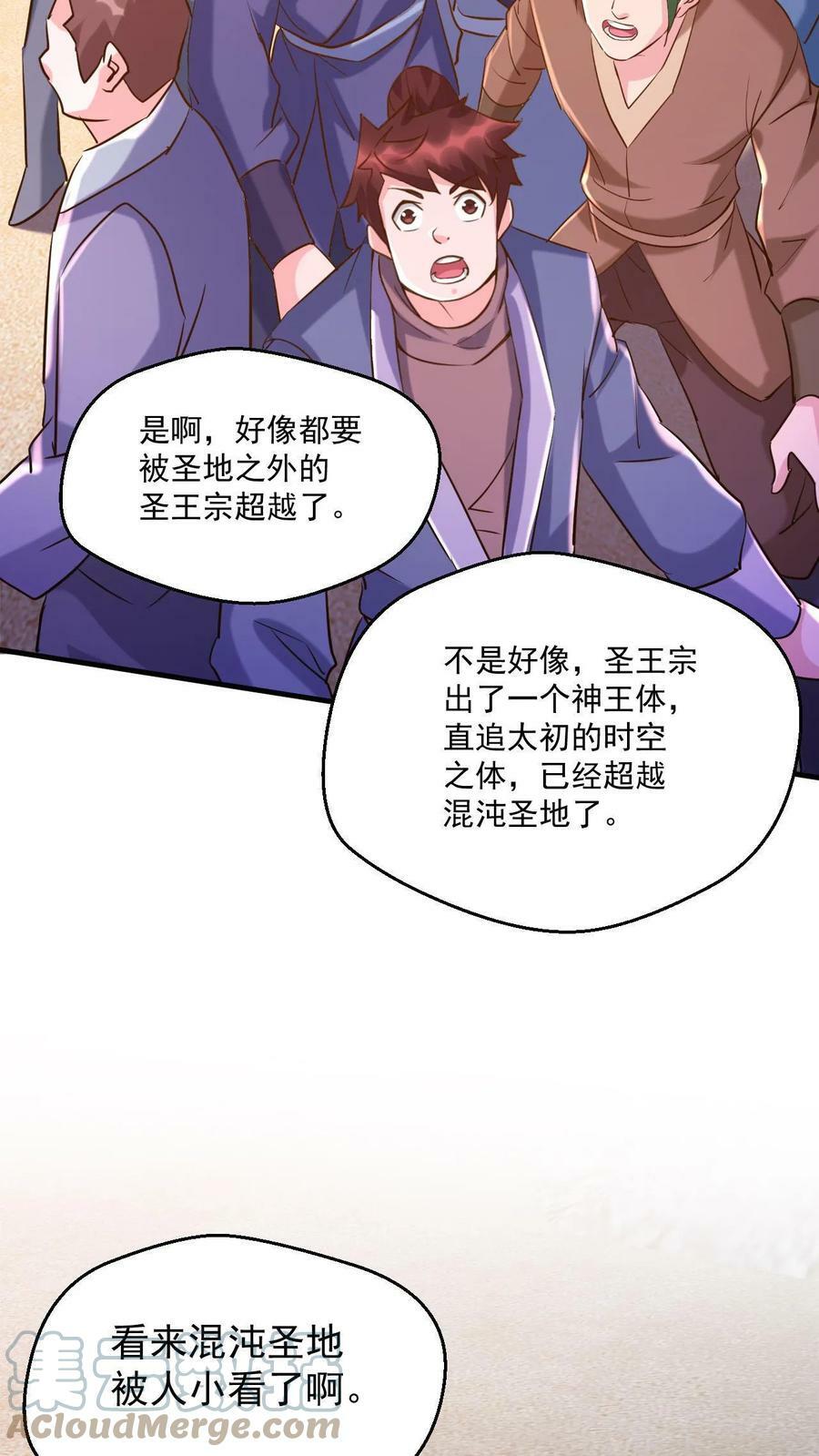 第39话 一战成名6