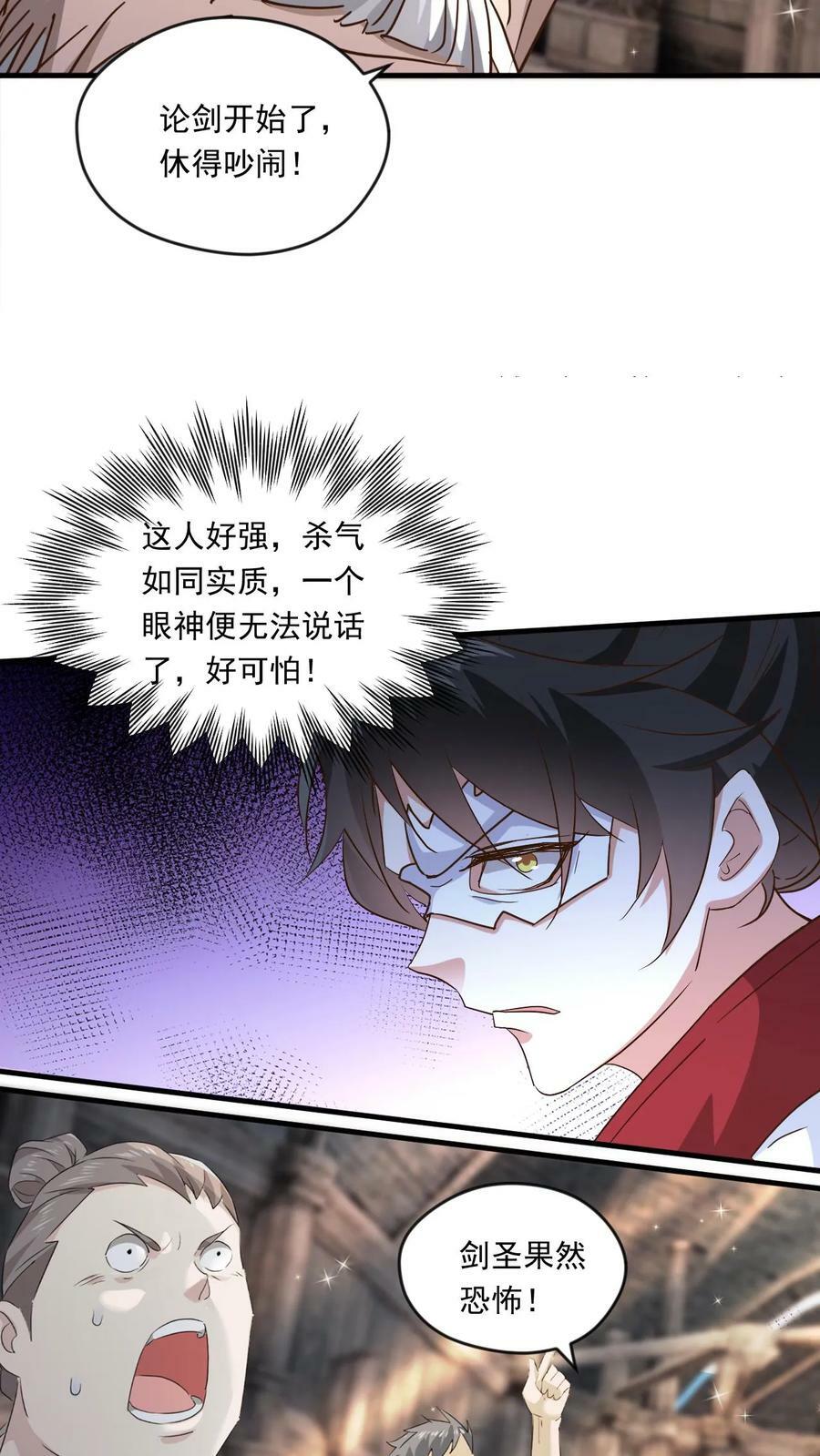 第187话 不依不饶21