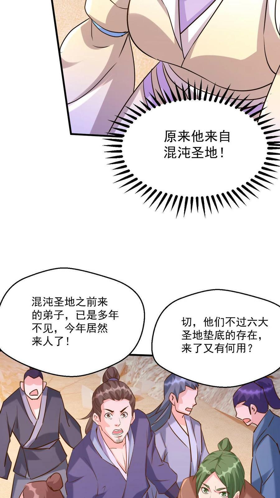 第39话 一战成名5
