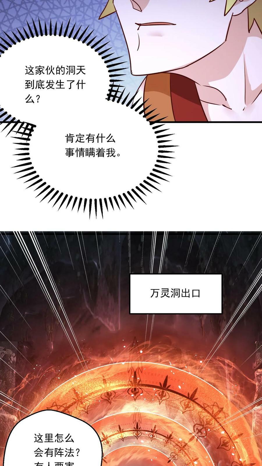 第132话 此仇必报5