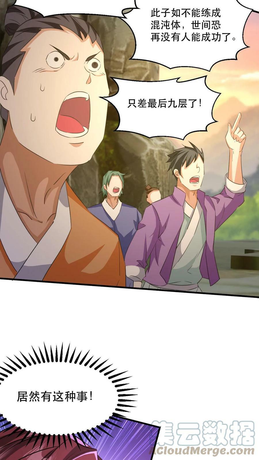 第32话 五气朝元6