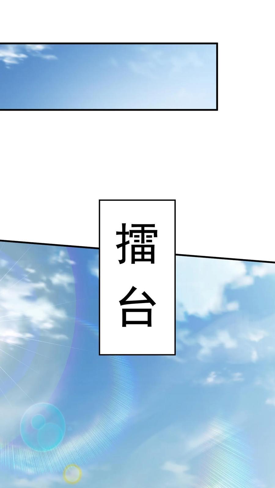 第250话 八方云动5