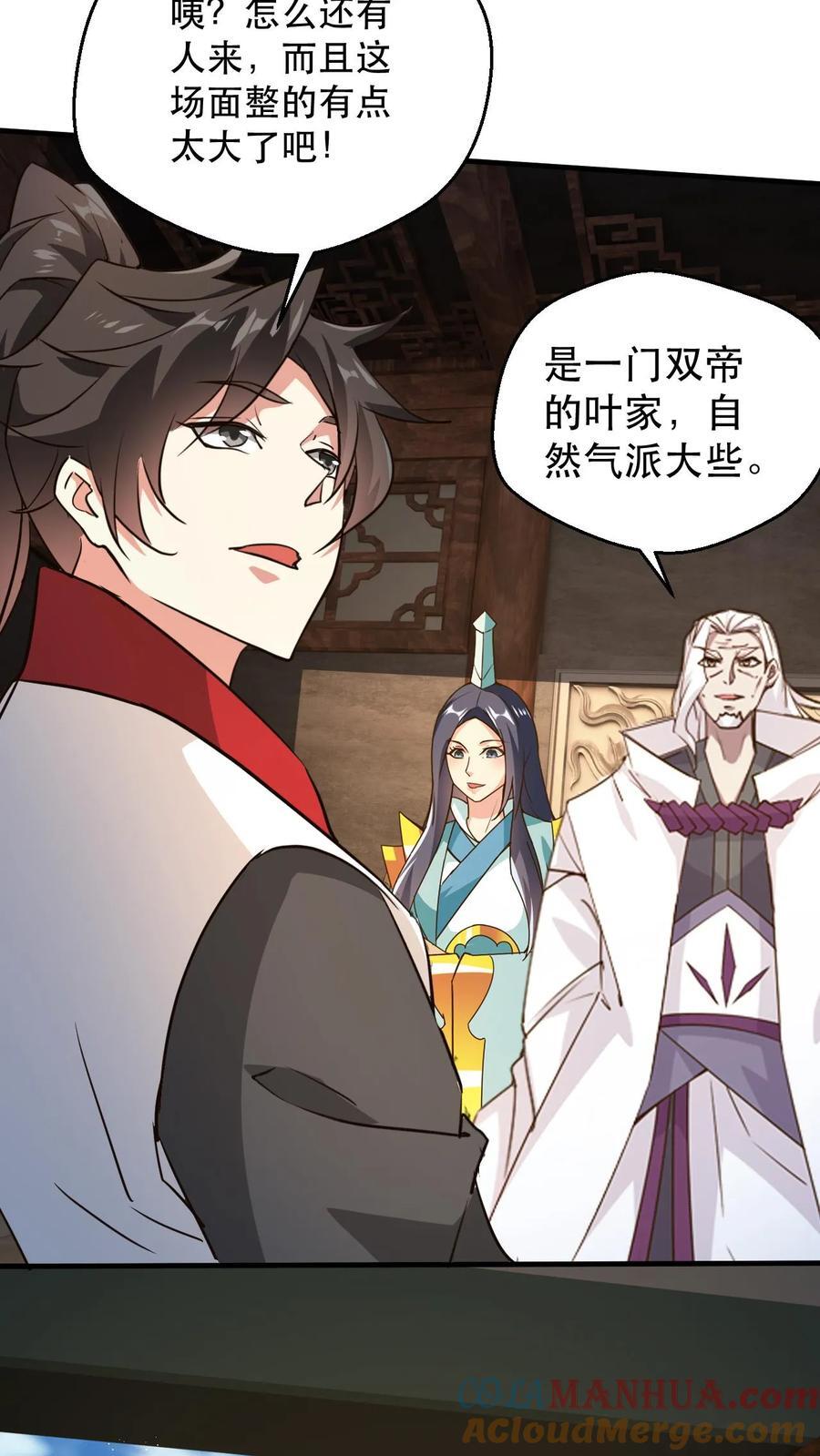 第238话 挑战12