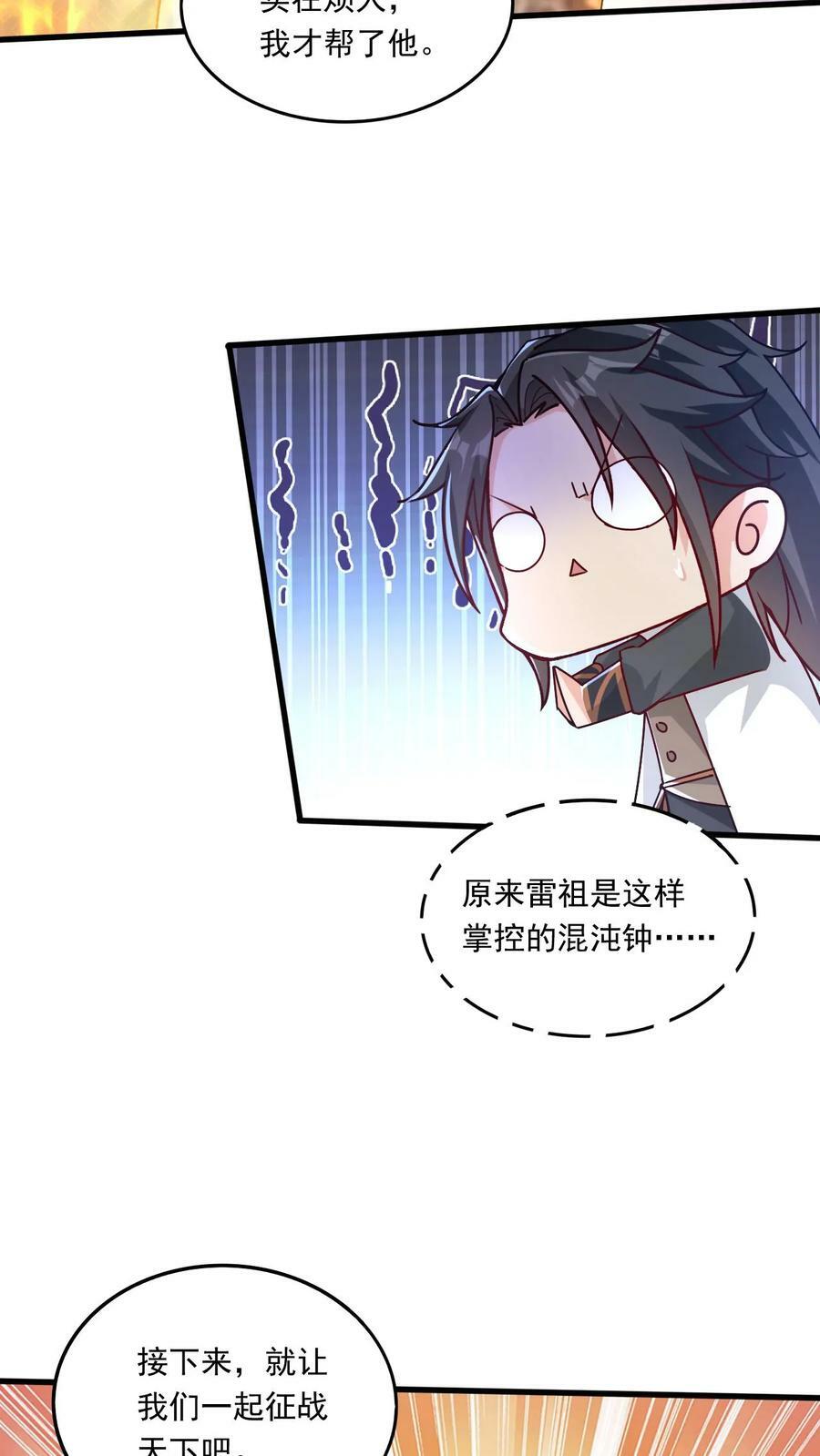 第208话 器灵7
