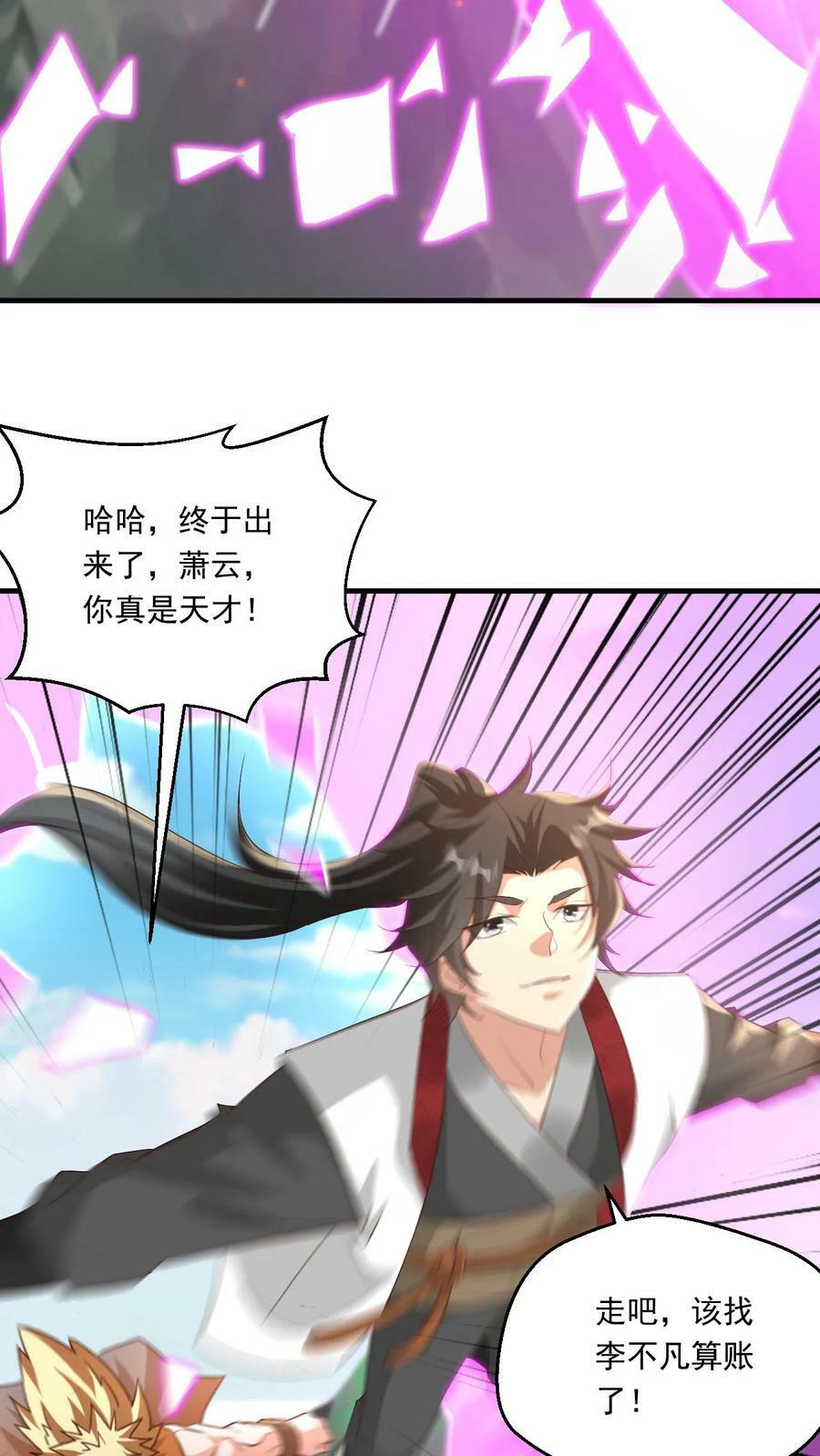 第134话 揍你没商量11