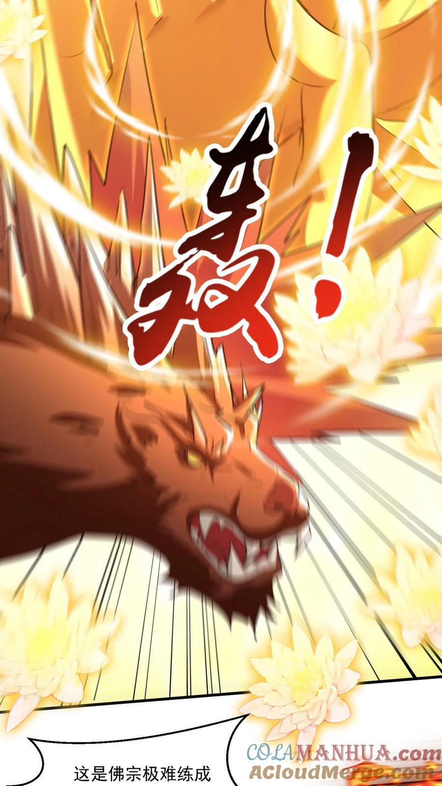 第151话 金刚法相14