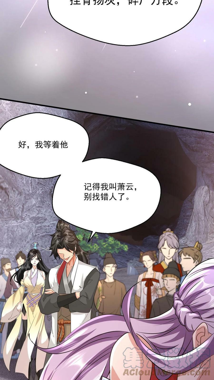 第36话 为何要给你面子28