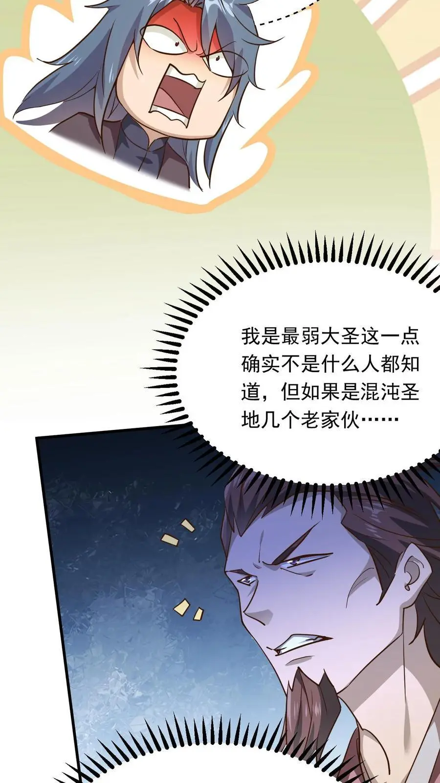 第275话 第二至尊体15