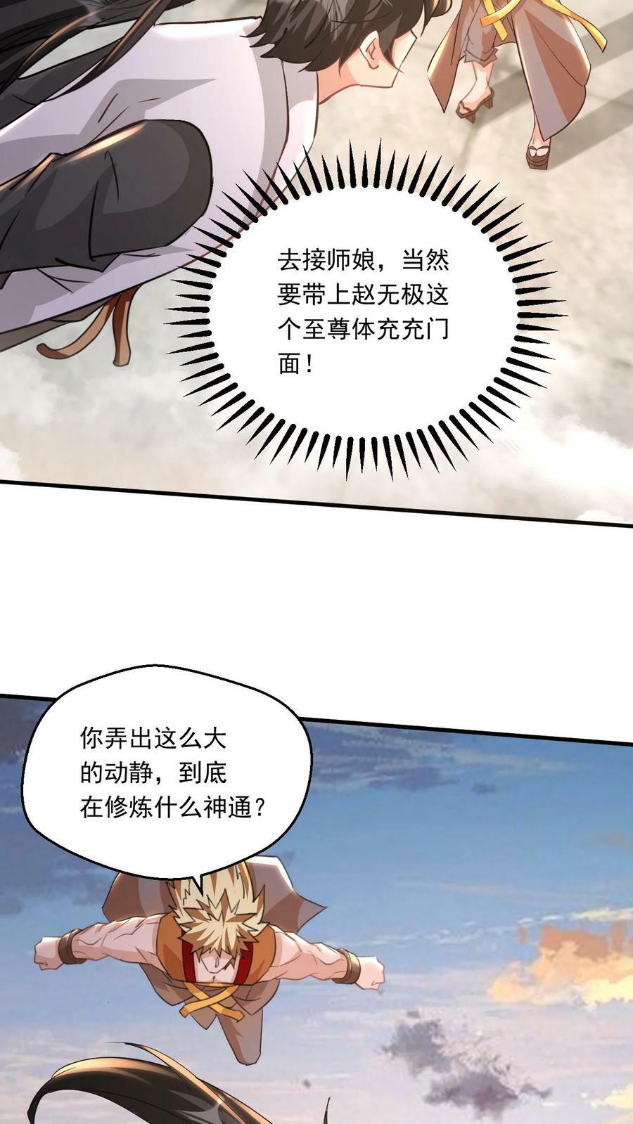 第206话 是个狠人17