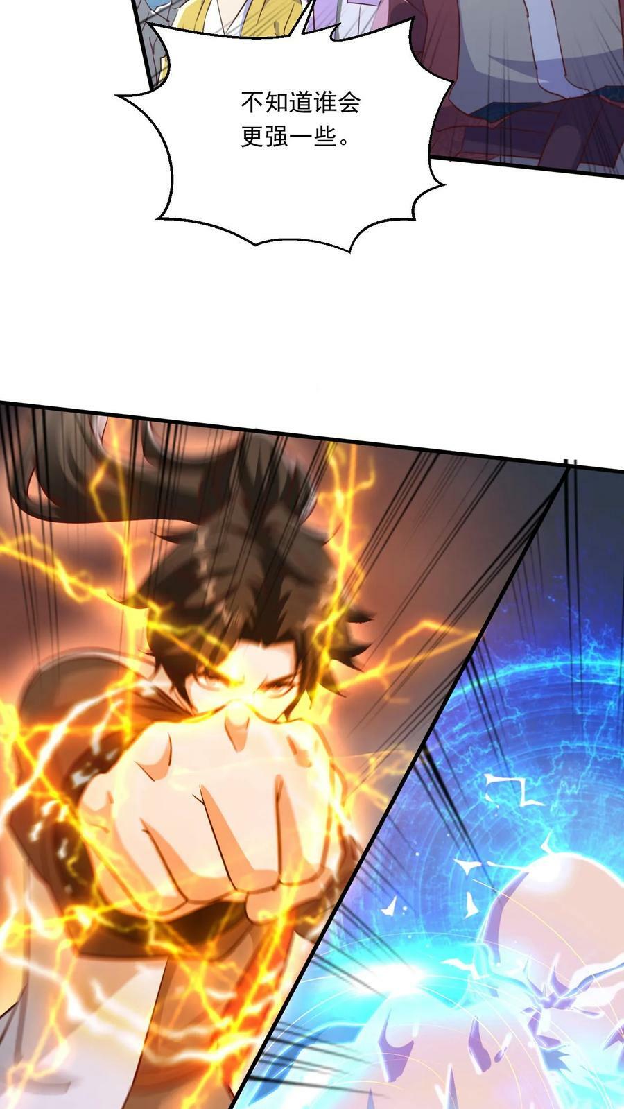 第217话 转机9