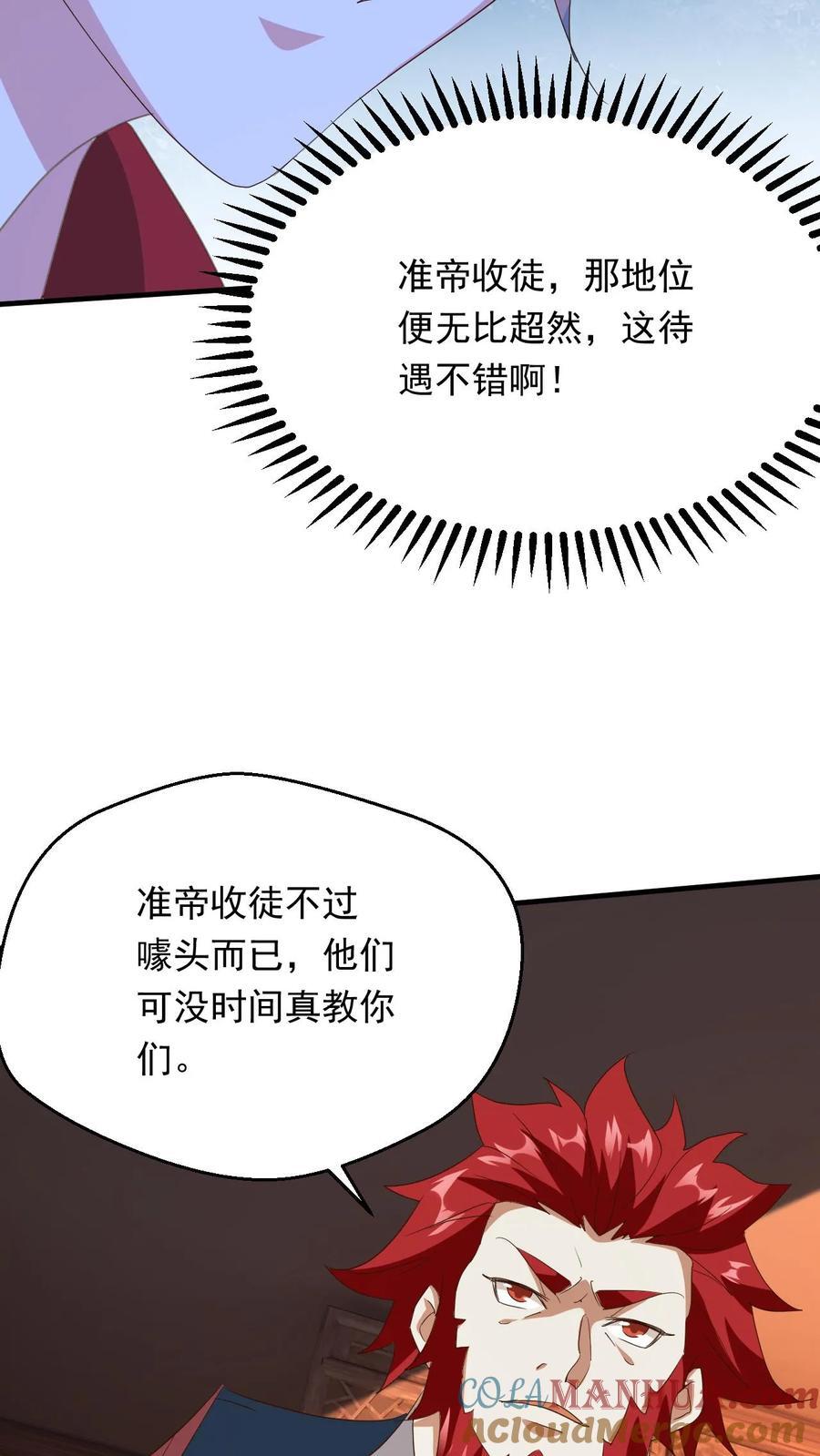 第258话 圣地争抢34