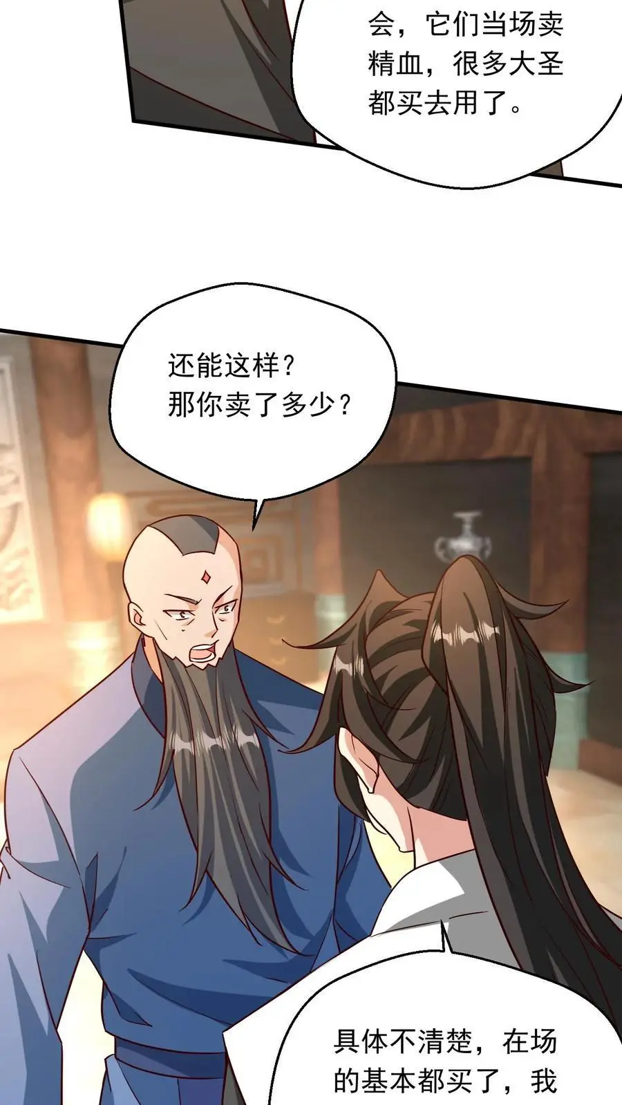 第285话 天帝经三19