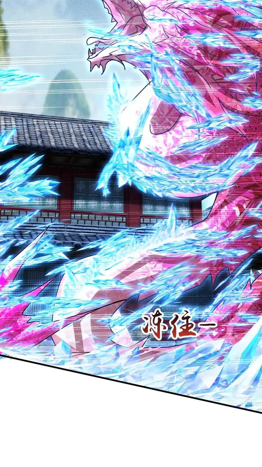 第270话 神魂颠倒的赵无极15