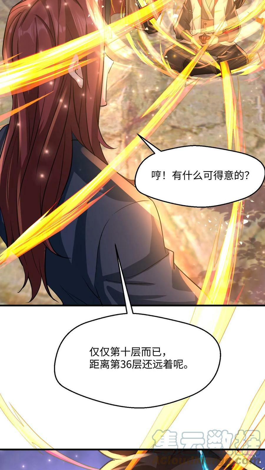 第30话 大机缘6