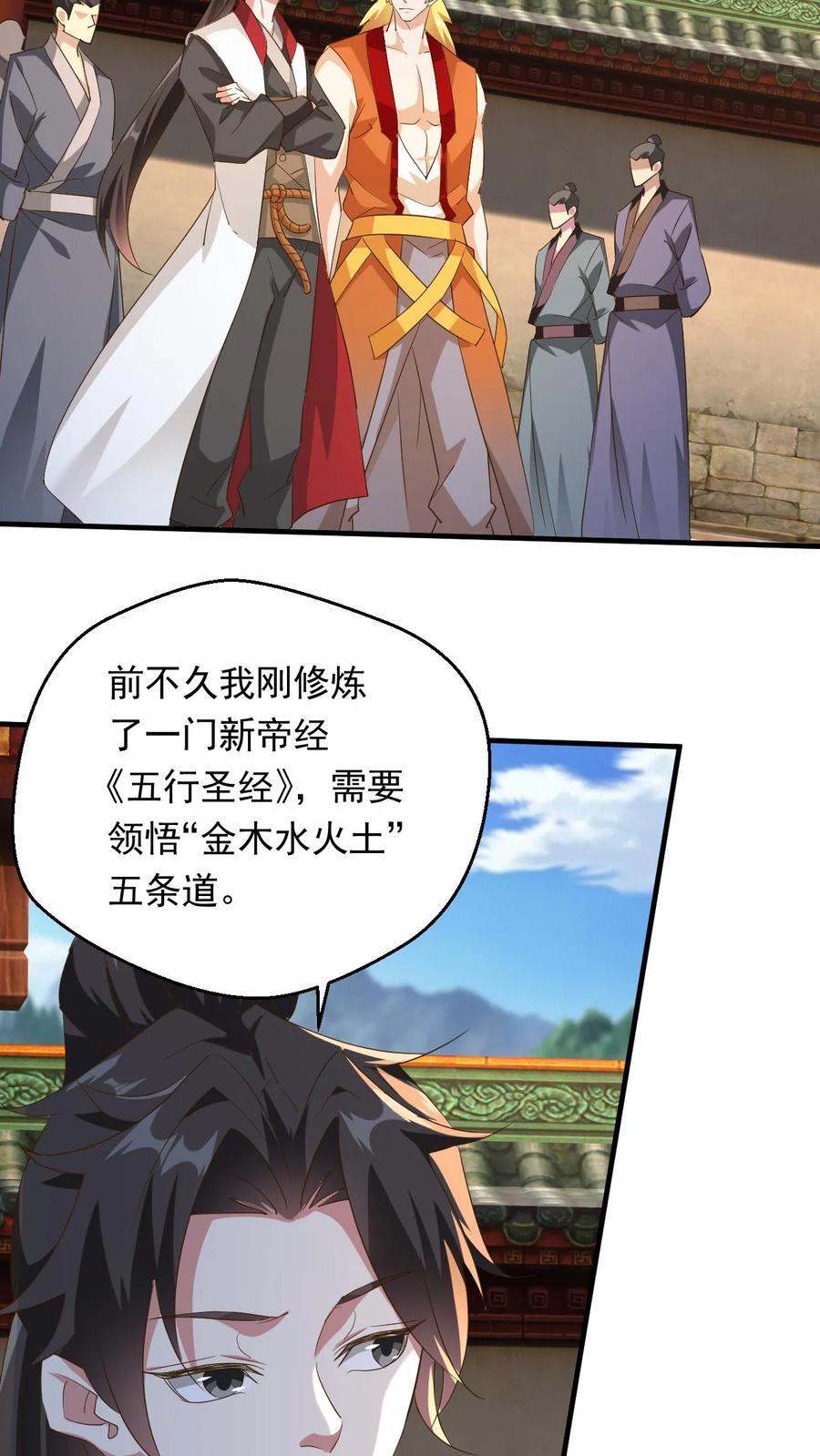 第241话 来自天才的暴击3