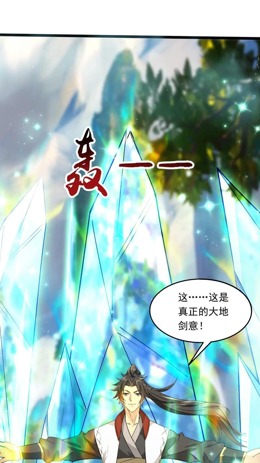 第162话 东荒剑榜19