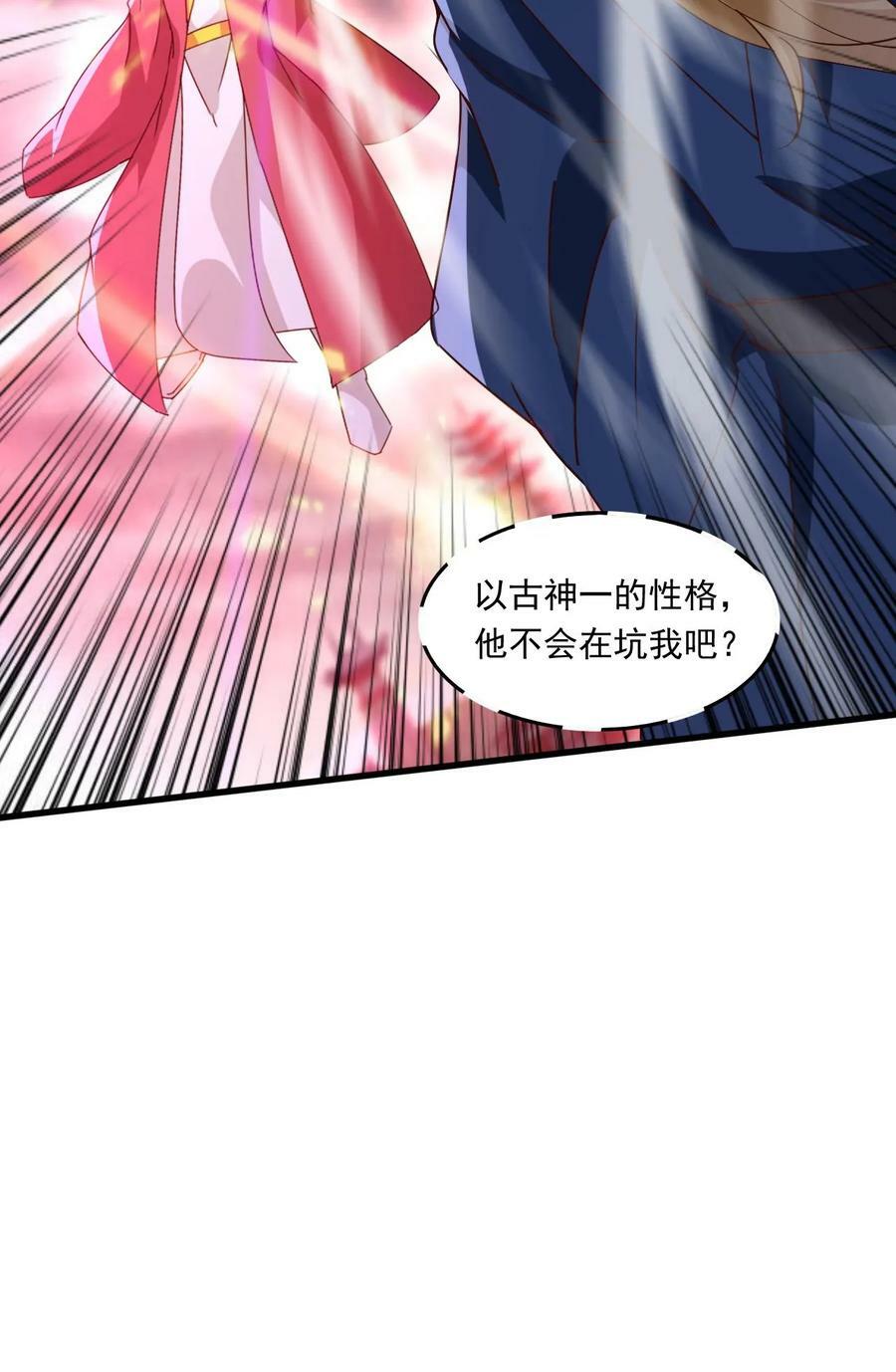 第216话 最后的底牌25