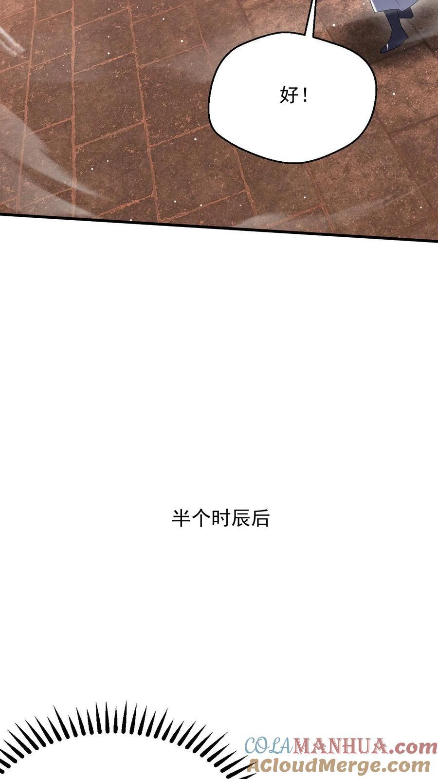第260话 太狂傲了16