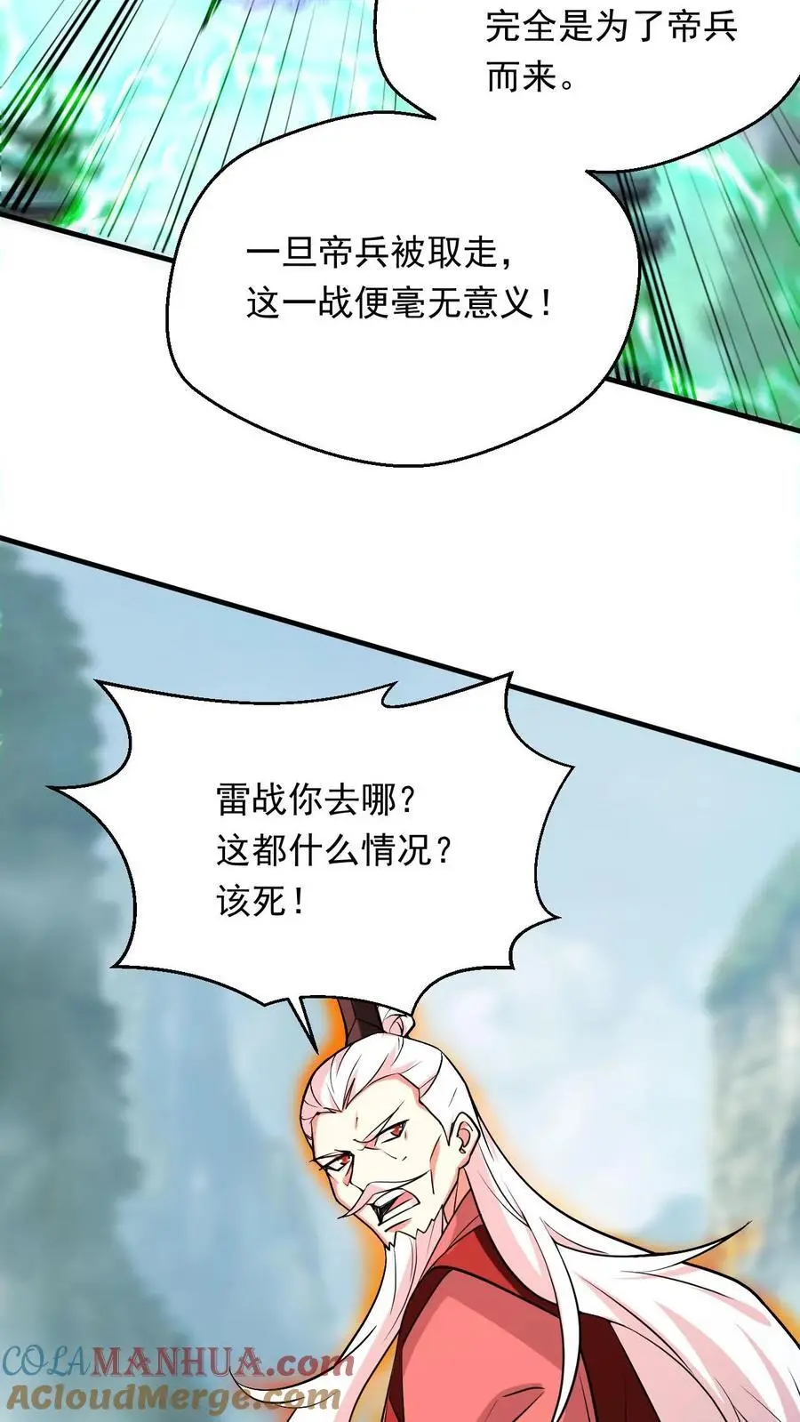 第297话 疯狂的萧云2
