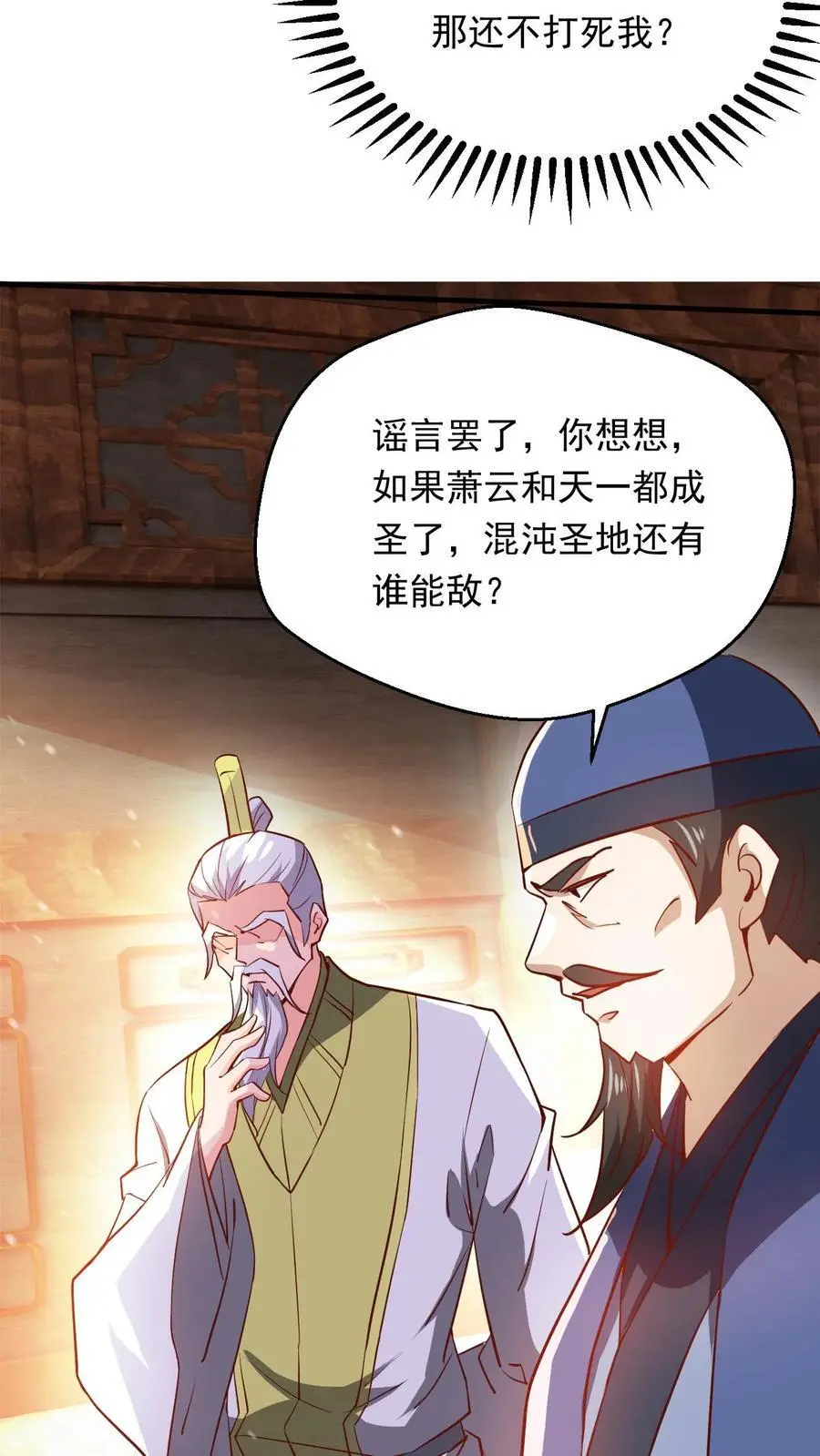 第288话 覆灭危机15