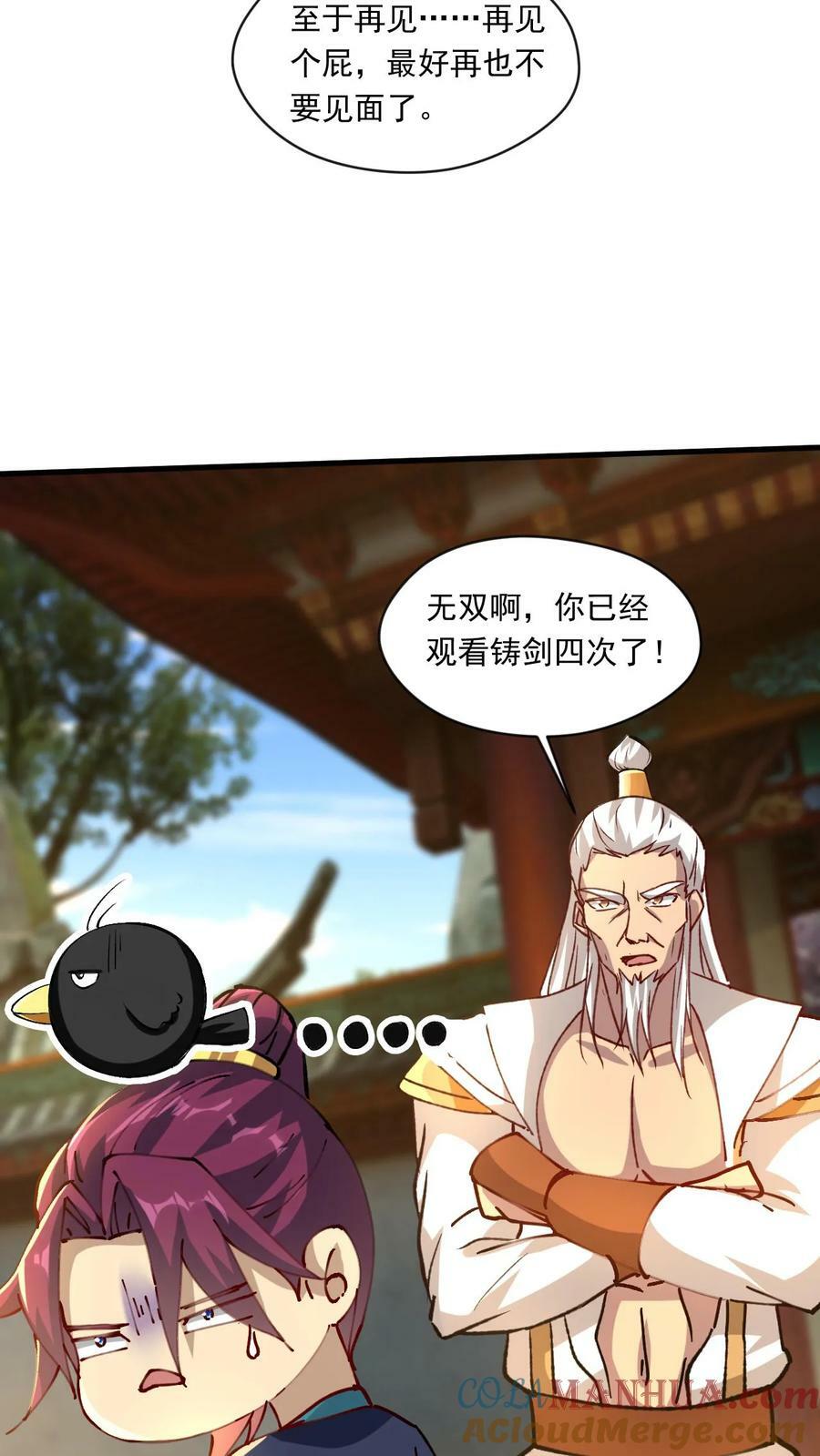 第198话 半路拦截12