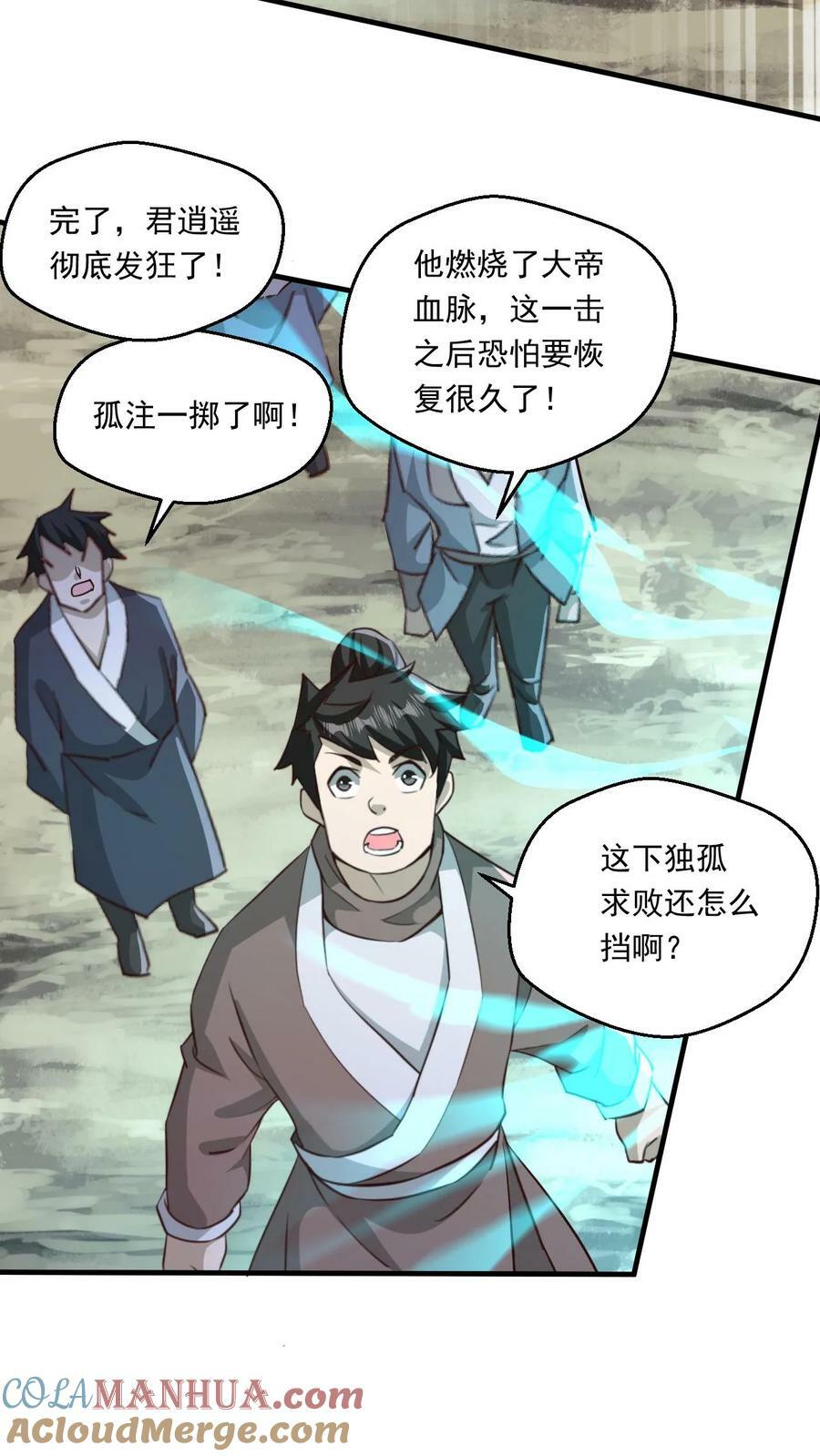 第195话 最弱至尊体24