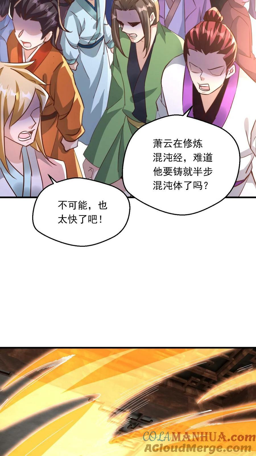 第118话 妖孽争锋22