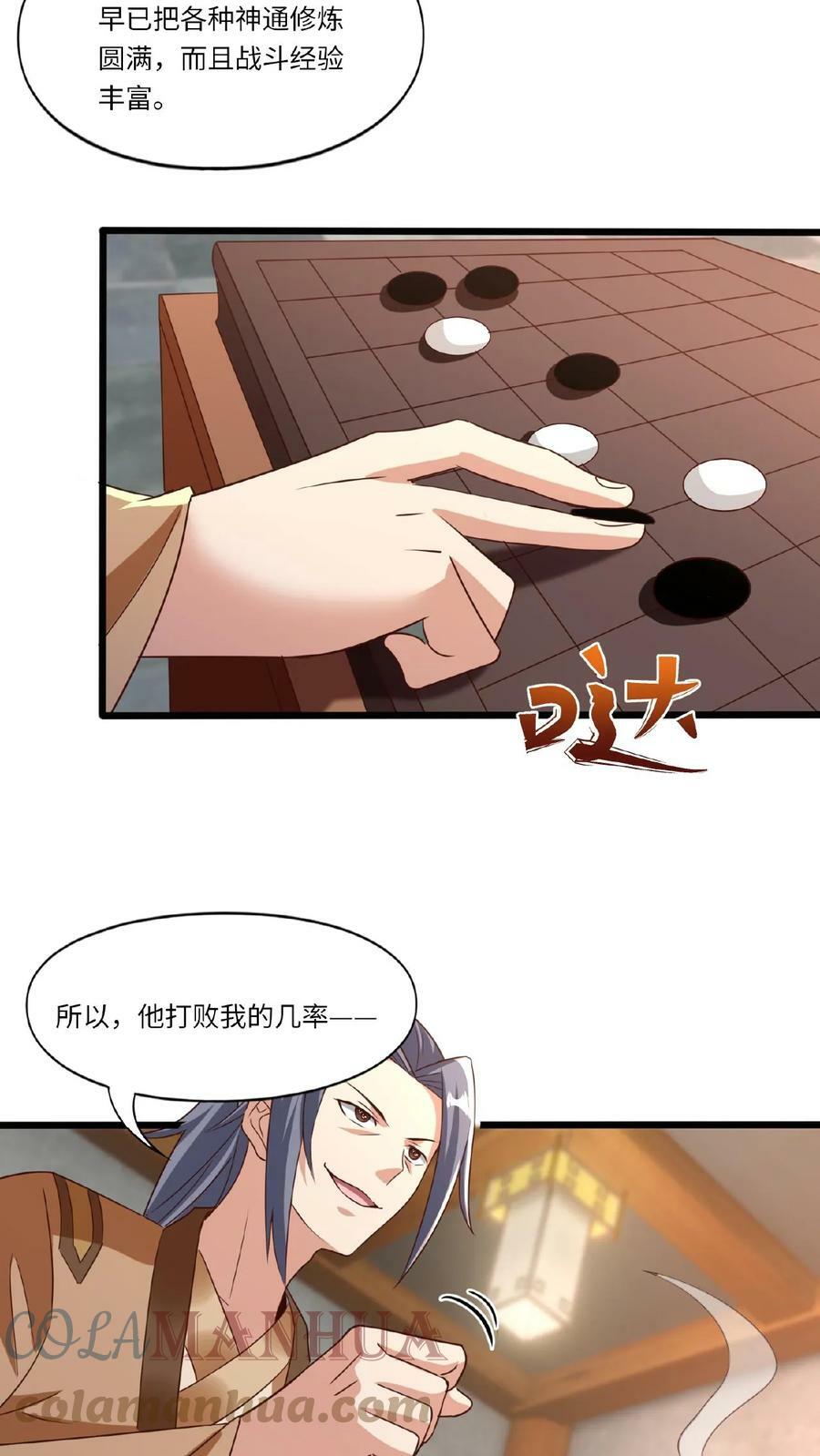 第84话 晋升神桥境26