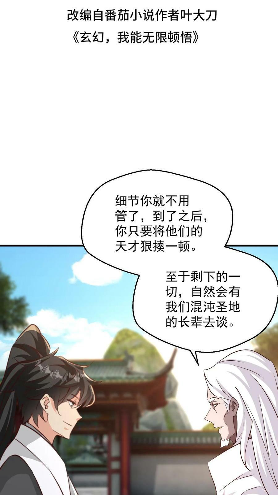 第80话 一根手指1