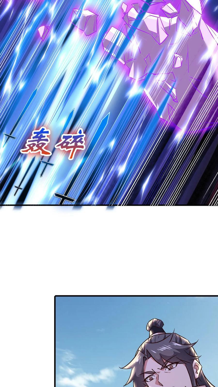 第99话 叶大刀出手29