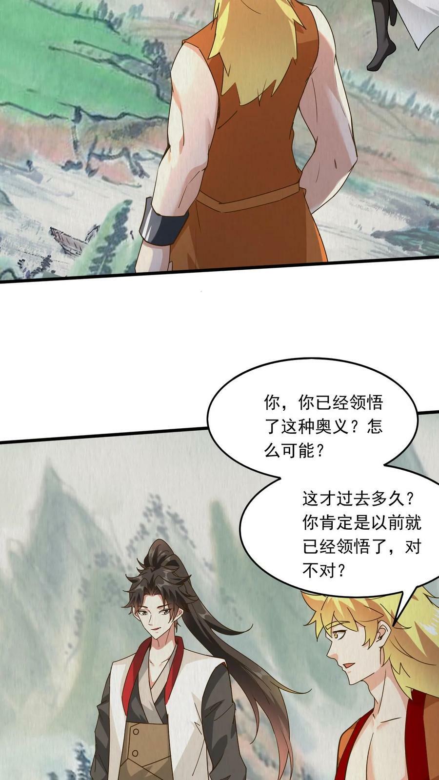 第225话 他们出来了13