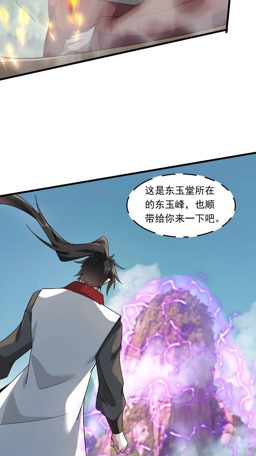 第221话 错不了，是他！21
