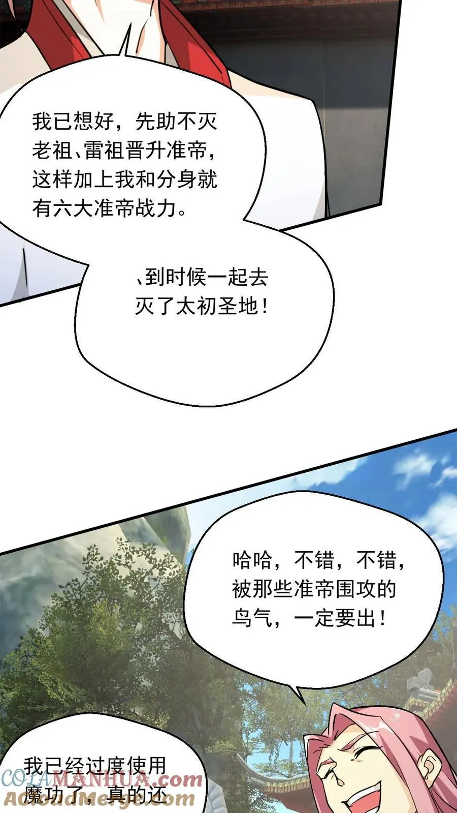 第301话 你是萧云10