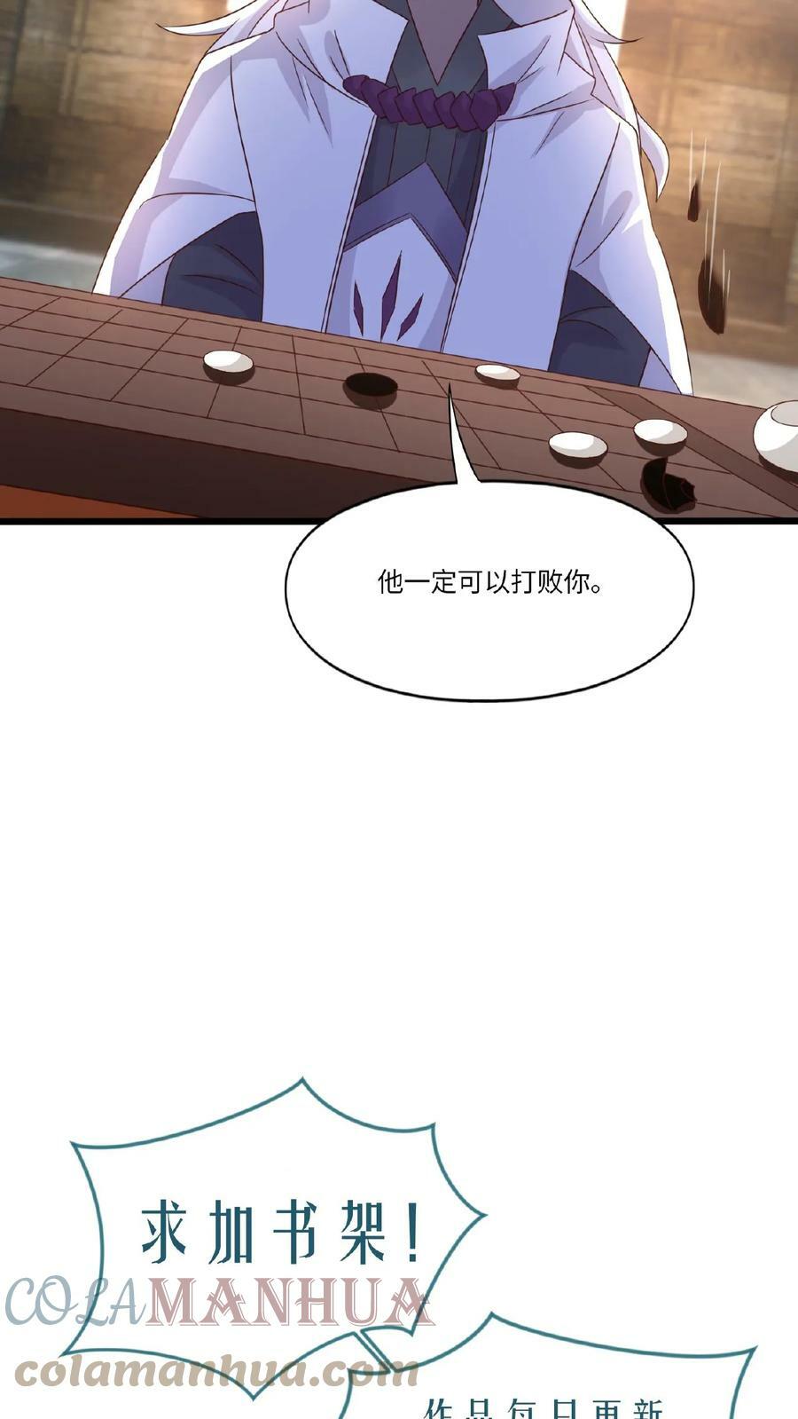 第84话 晋升神桥境28