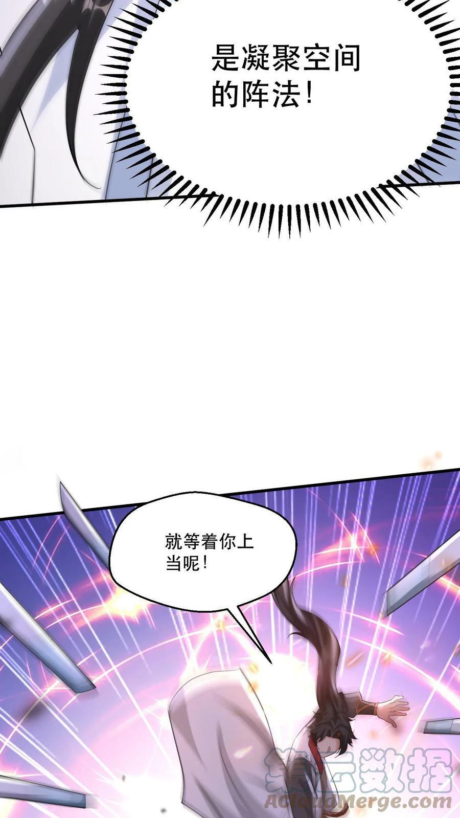 第53话 你上当了！22