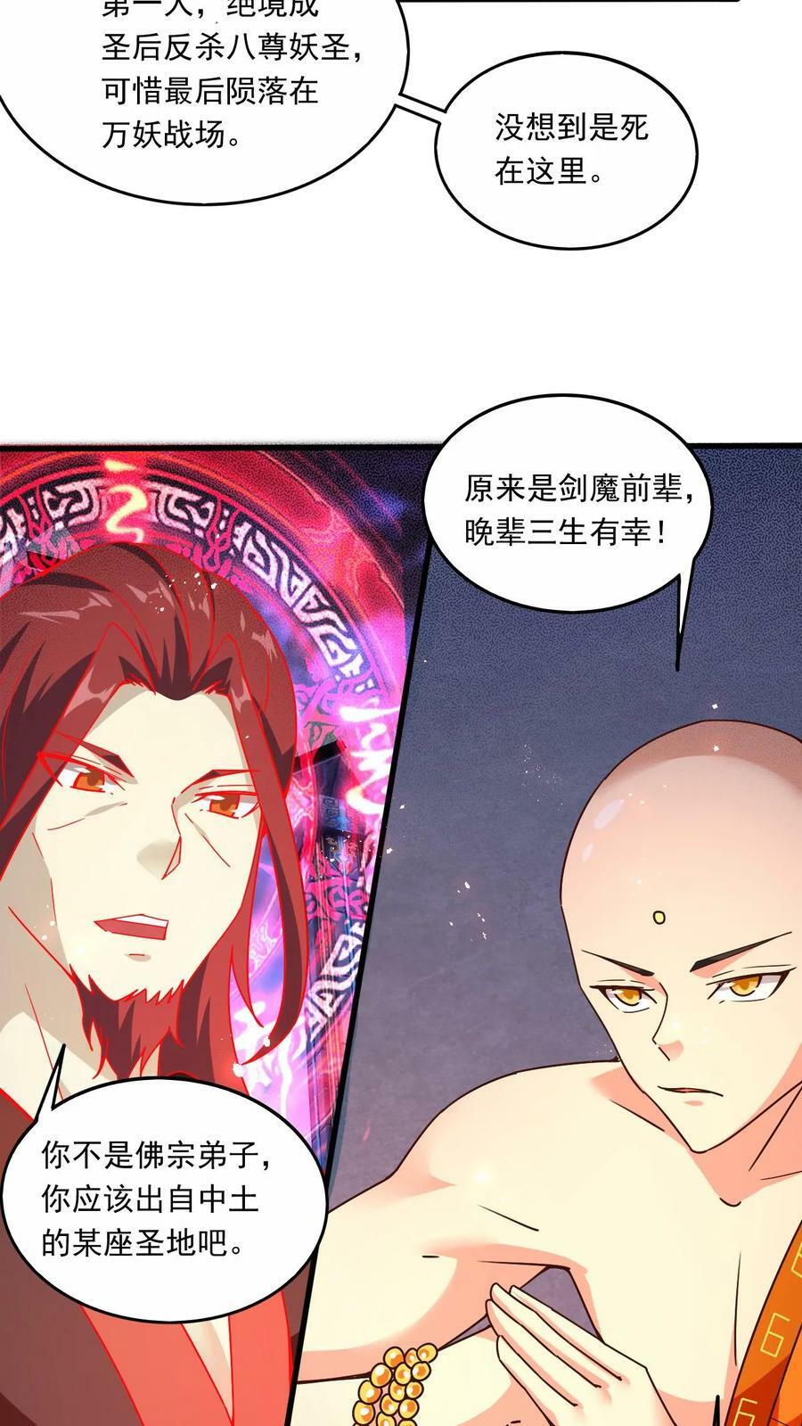 第152话 惊人收获5
