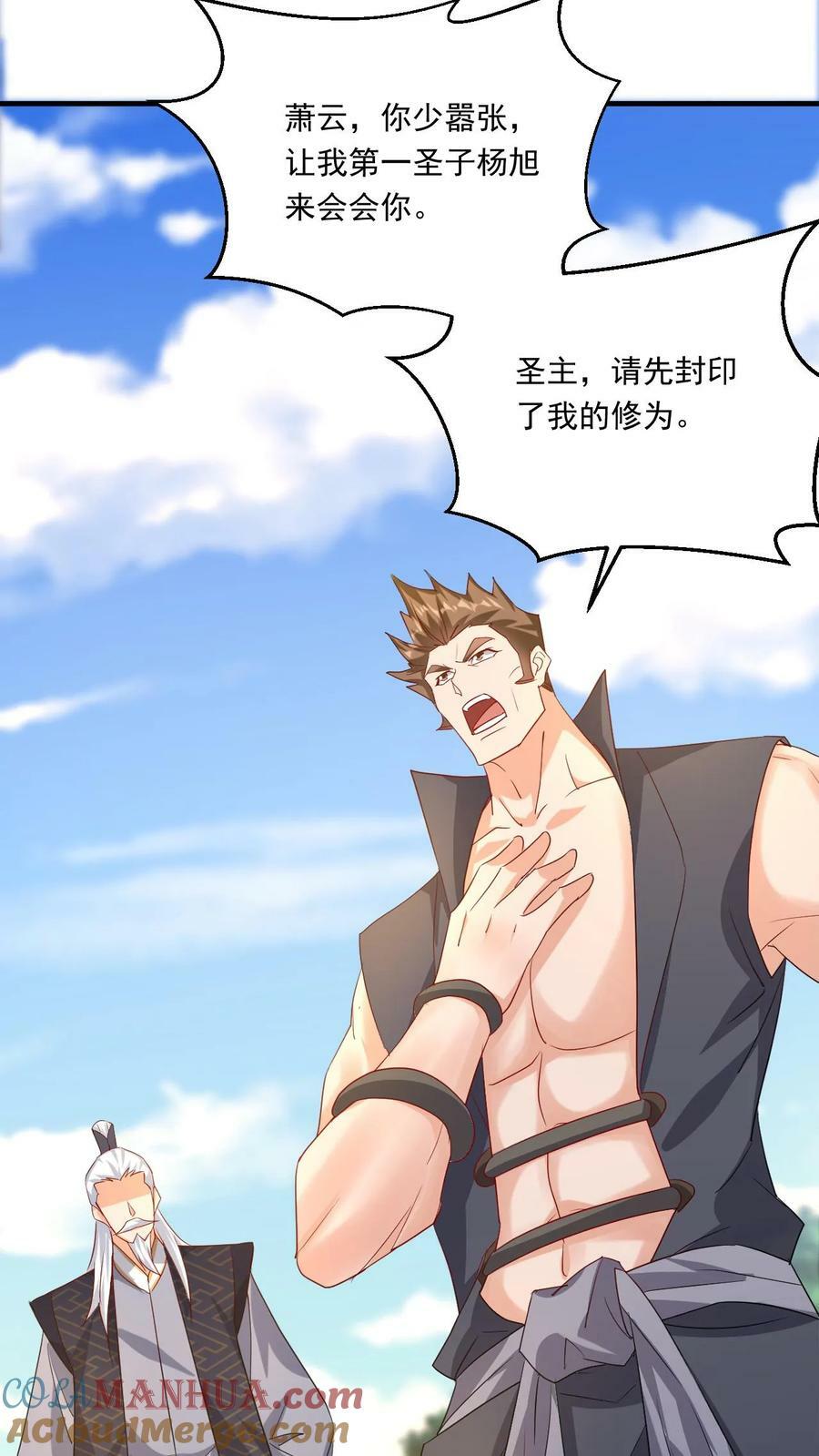 第143话 高手现身18