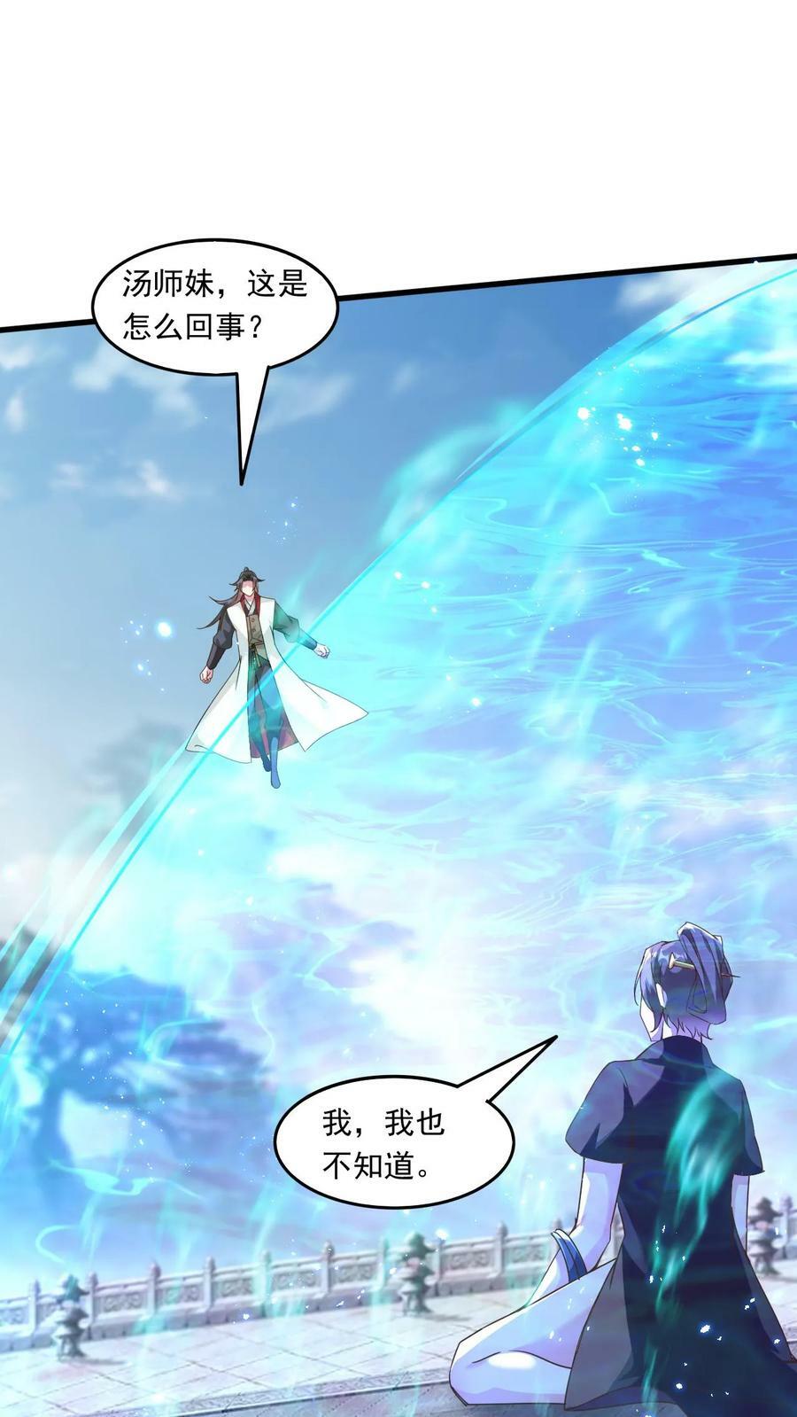 第223话 抢手的师娘1